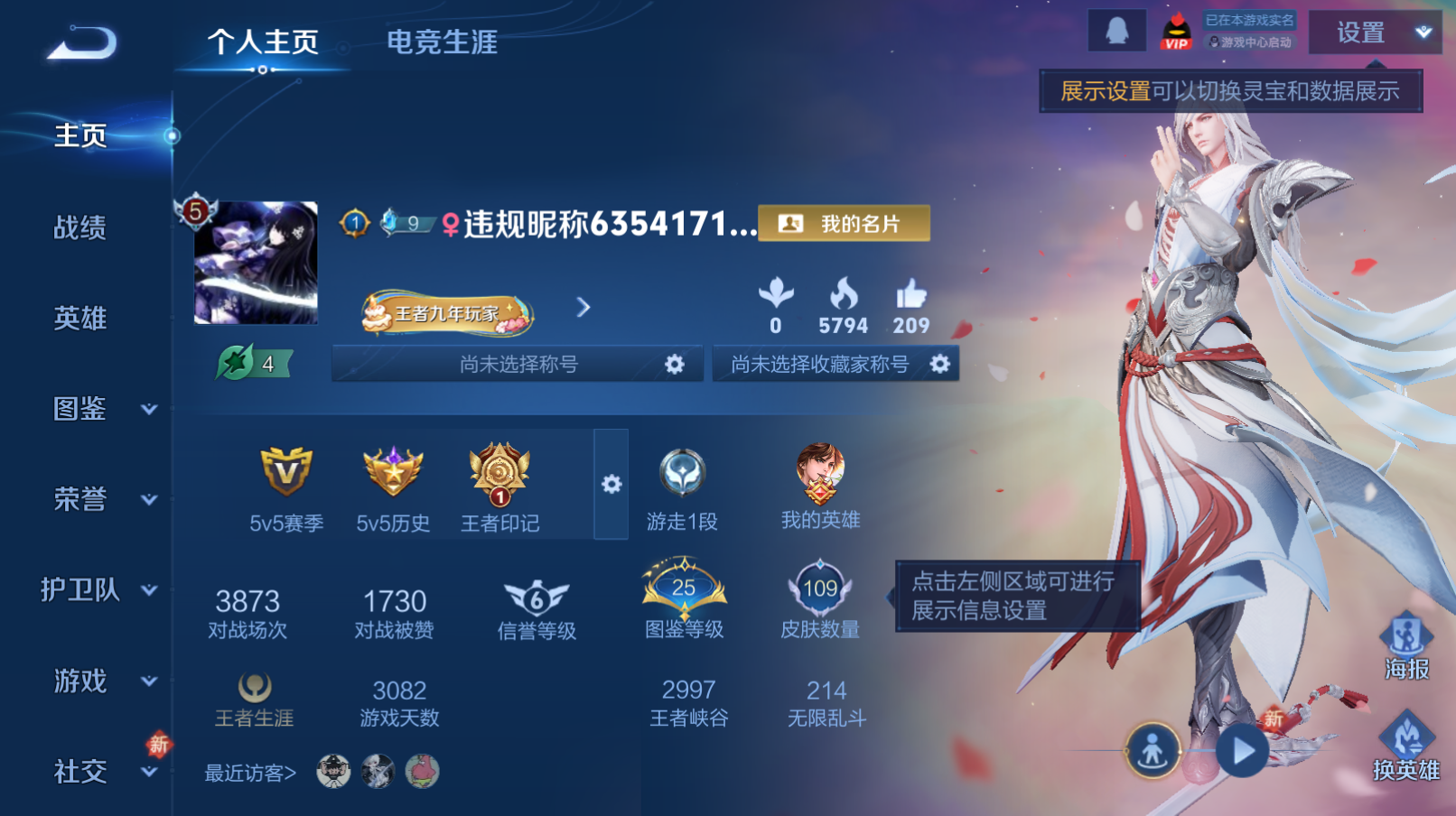 王者荣耀账号苹果QQ【7传说 凤求凰 天魔缭乱 贵族积分28553】苹果QQ/至尊星耀/109皮肤/119英雄/7传说/