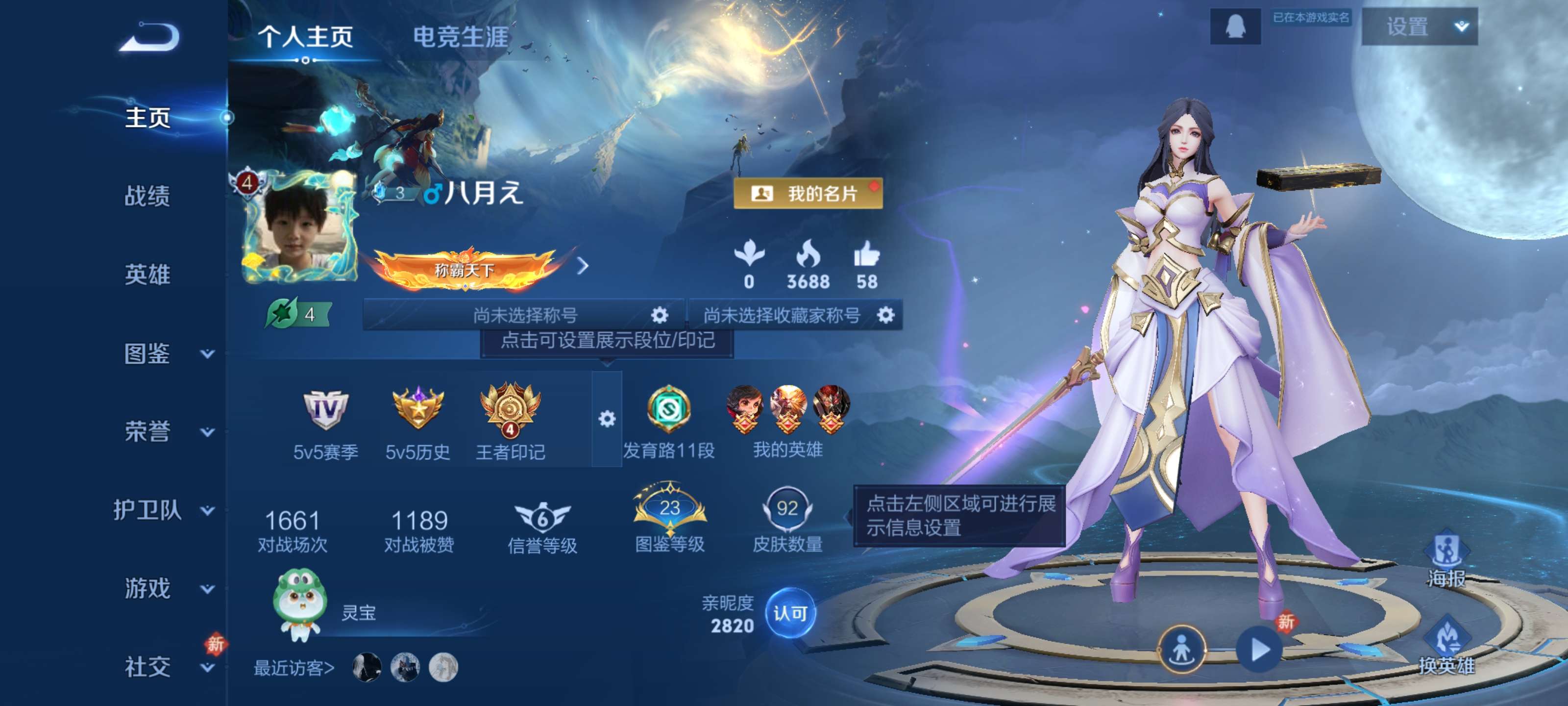 王者荣耀账号安卓QQ【神鉴启示录 4传说 战鼓燎原 逐花归海 8皮肤按键】安卓QQ/永恒钻石/92皮肤/106英雄/1典