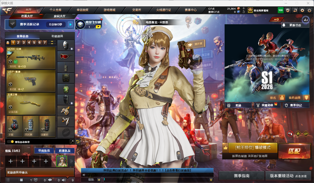 穿越火线账号南部战区湖北一区【FC-H3Z3PA】【四防角色10个还有一张扩展卷（云悠悠/荒漠琉璃/隼/影豹/王者春/王者葵/王