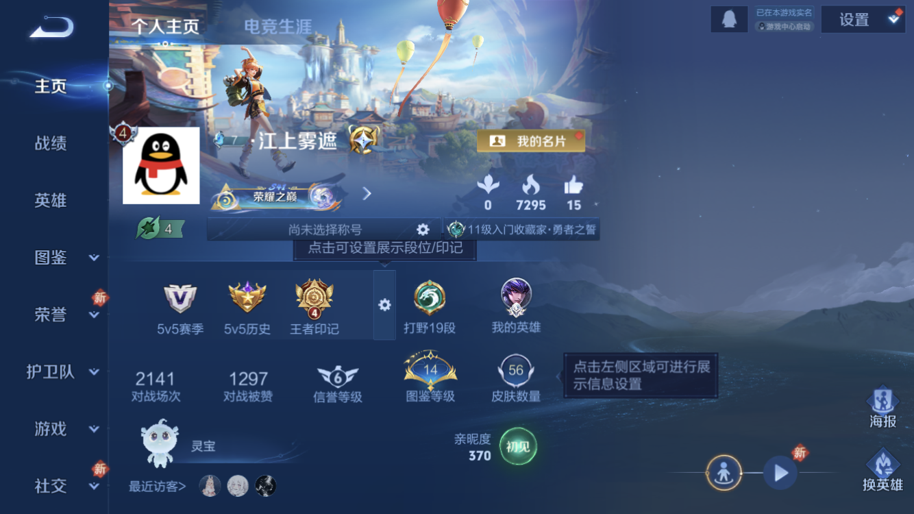 王者荣耀账号苹果QQ低场次【3传说 市标马超/历史战力7900  市标澜/历史战力6000 市标司空震/历史战力4800