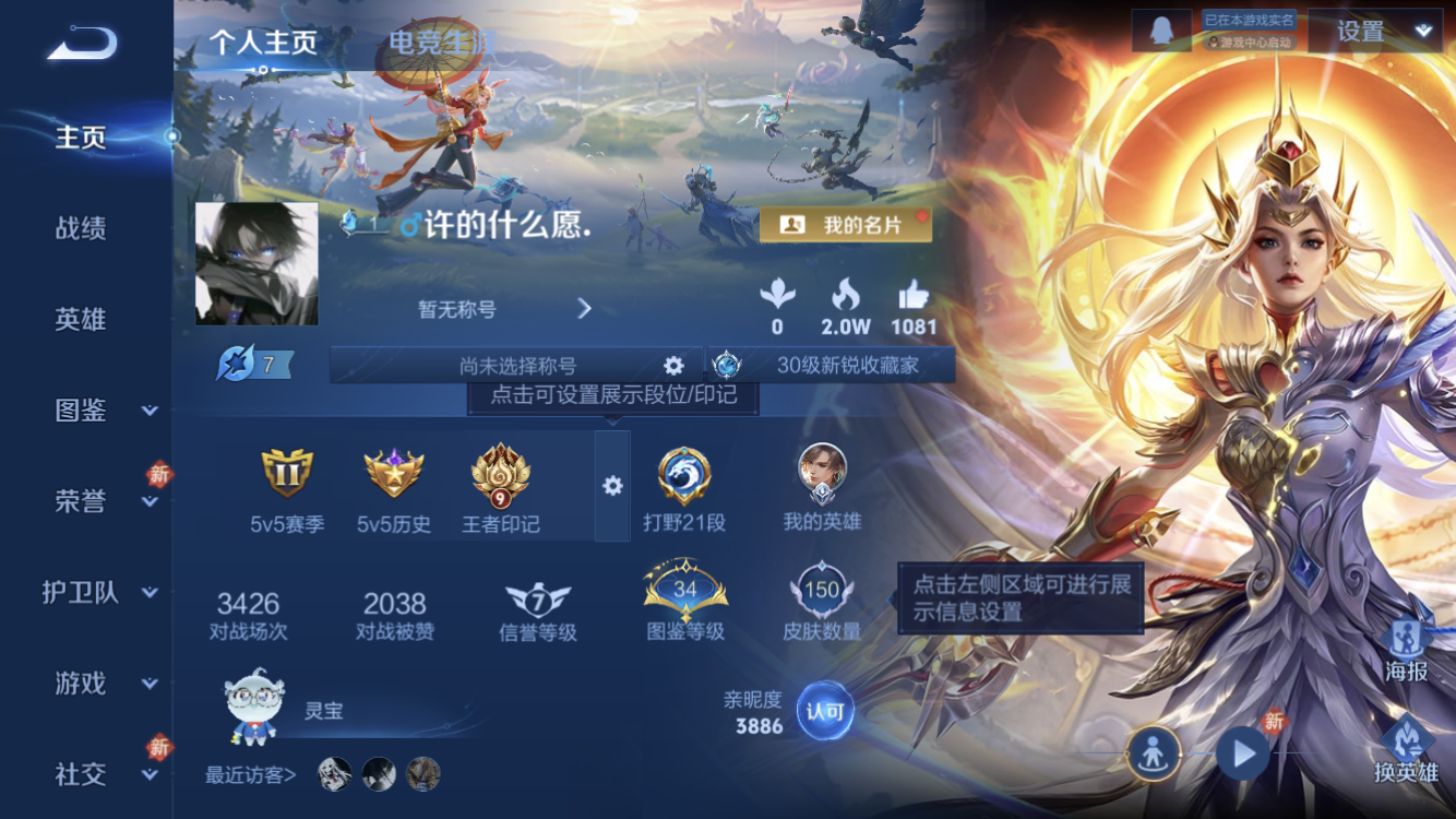 王者荣耀账号苹果QQ战士号【九霄神辉  落雪白狼 4传说 市标杨玉环/历史战力5000  市标元歌历/史战力4700】苹