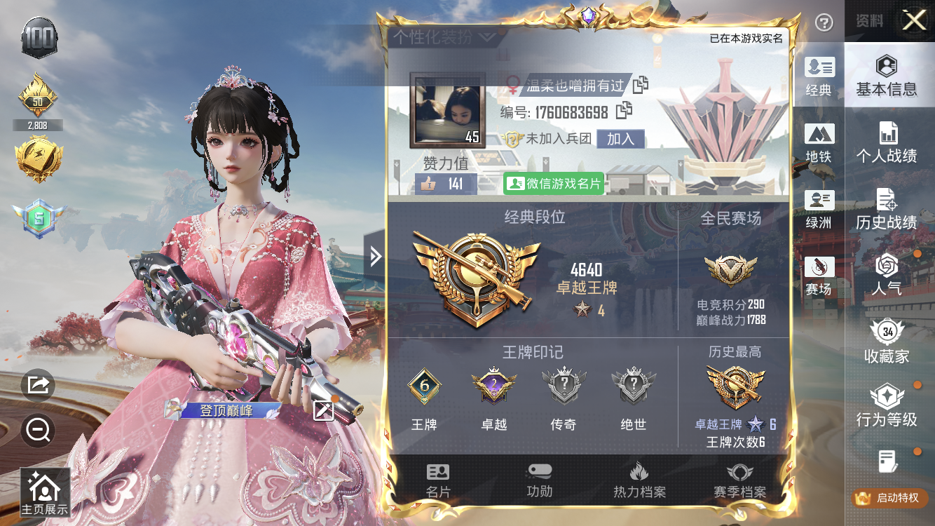 和平精英账号苹果微信【AUG-罪夜之冕 4特效枪 有地铁】苹果微信-6王牌印记-4特效枪-23529热力值-78套装-9