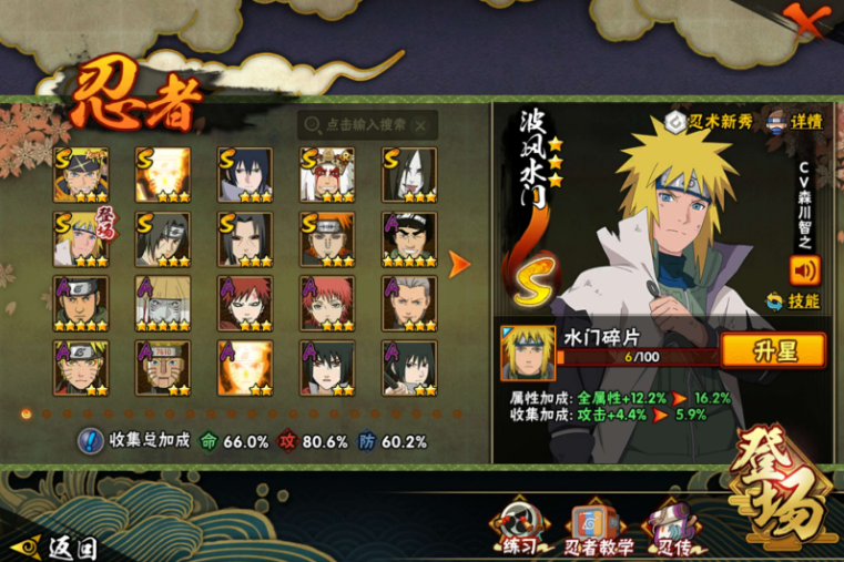 火影忍者账号安卓QQ安卓QQ-可二次-S忍者数:9- A忍者数:34-800万战力-战力号
【S级忍者】宇智波佐助「永恒