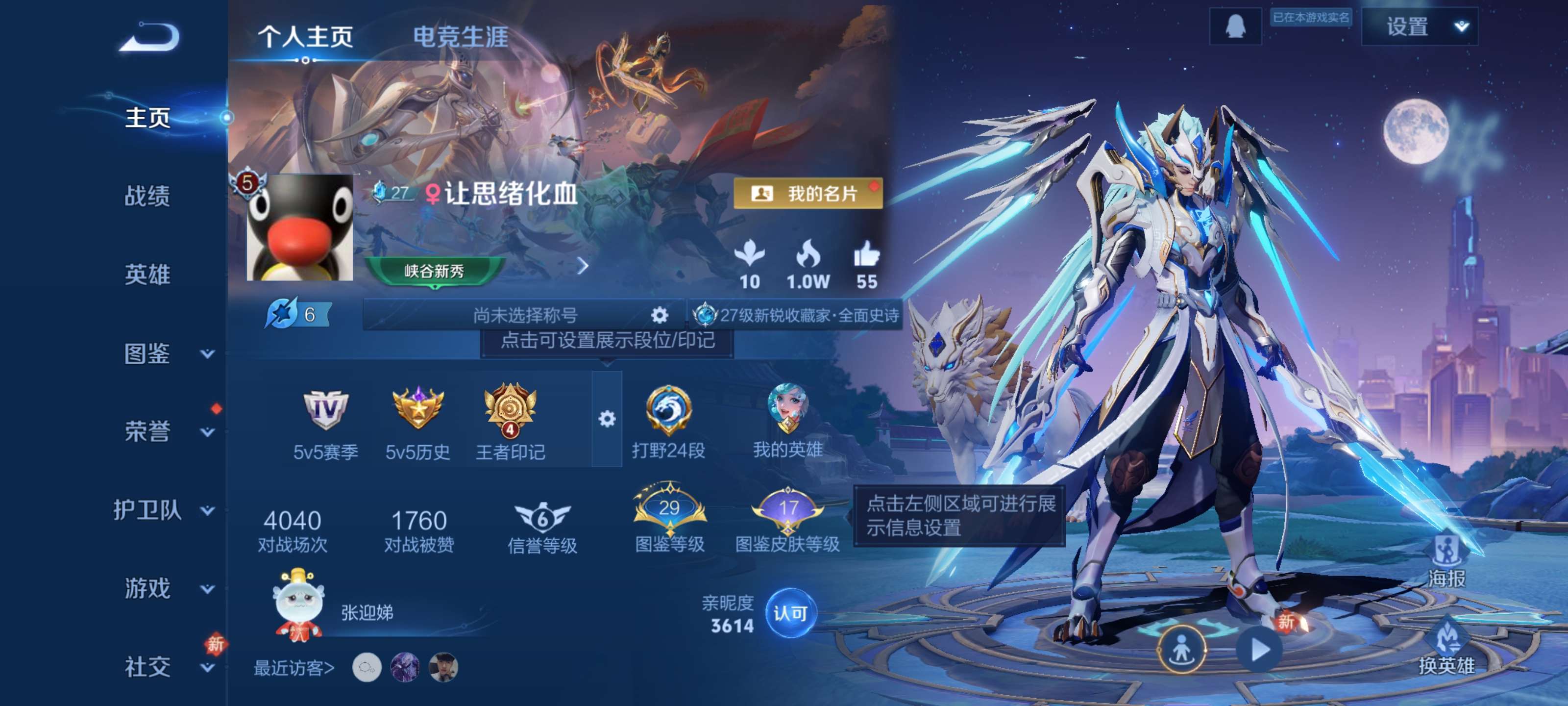 王者荣耀账号安卓QQ138皮肤【6传说 战士号 孙行者】安卓QQ/永恒钻石/138皮肤/126英雄/6传说/34史诗/7