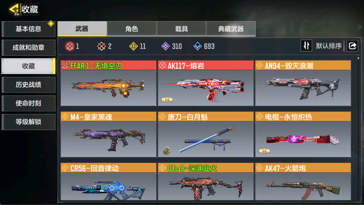 使命召唤手游账号安卓QQ【FC-N9TFFL】安卓QQ，实名状态:可改实名，段位:钻石，神话武器数量:2，传说武器数量:11，
【神话武器】AK117-熔岩，FFAR1-无境空刃，
