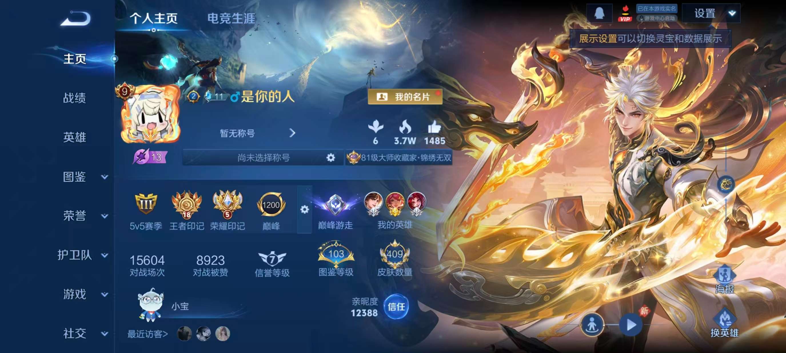 王者荣耀账号苹果QQ128英雄-410皮肤-苹果QQ/至尊星耀/410皮肤/128英雄/2典藏/0珍品无双/3无双/1珍