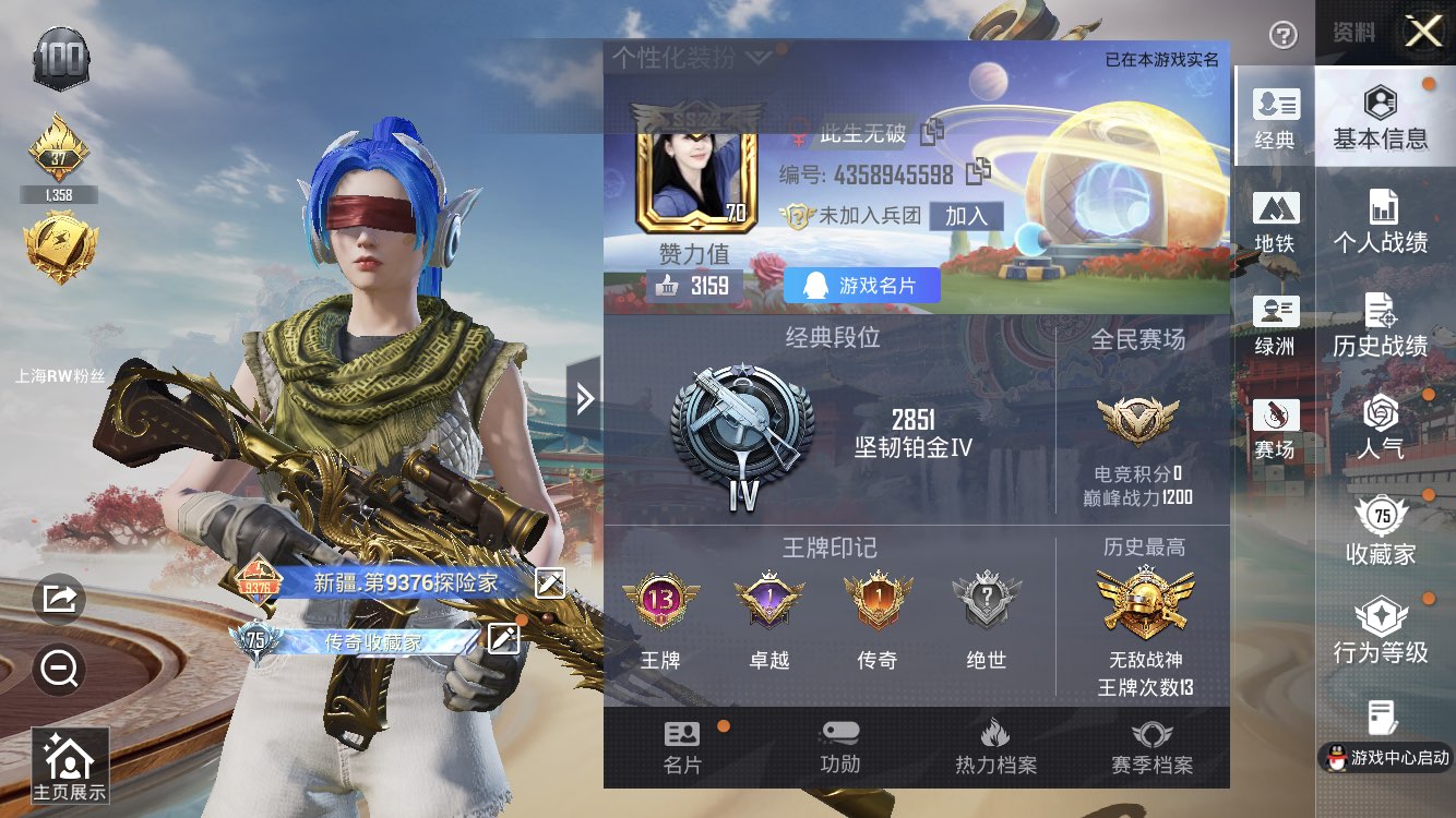 和平精英账号苹果QQ身法号素材号【战神框-派对舞王-赤蝎幽灵-17粉装-8特效枪-4载具】苹果手Q-13王牌印记-有战神