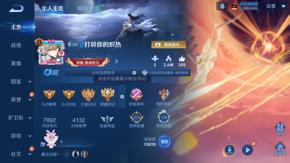 王者荣耀账号安卓QQV8【33传说 怪盗基德 李白典藏 蛇年全套 澜全皮 多全皮英雄 21皮肤按键】安卓QQ/V8/荣耀