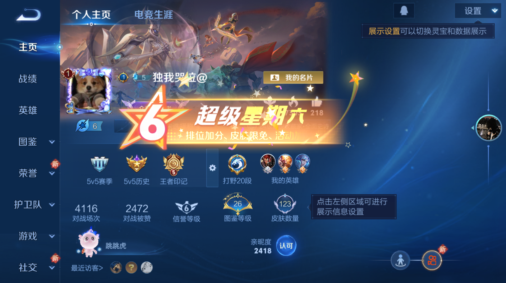 王者荣耀账号安卓QQ【4传说 幽冥火 战鼓燎原】安卓QQ/V5/尊贵铂金/123皮肤/123英雄/4传说/21史诗/8稀