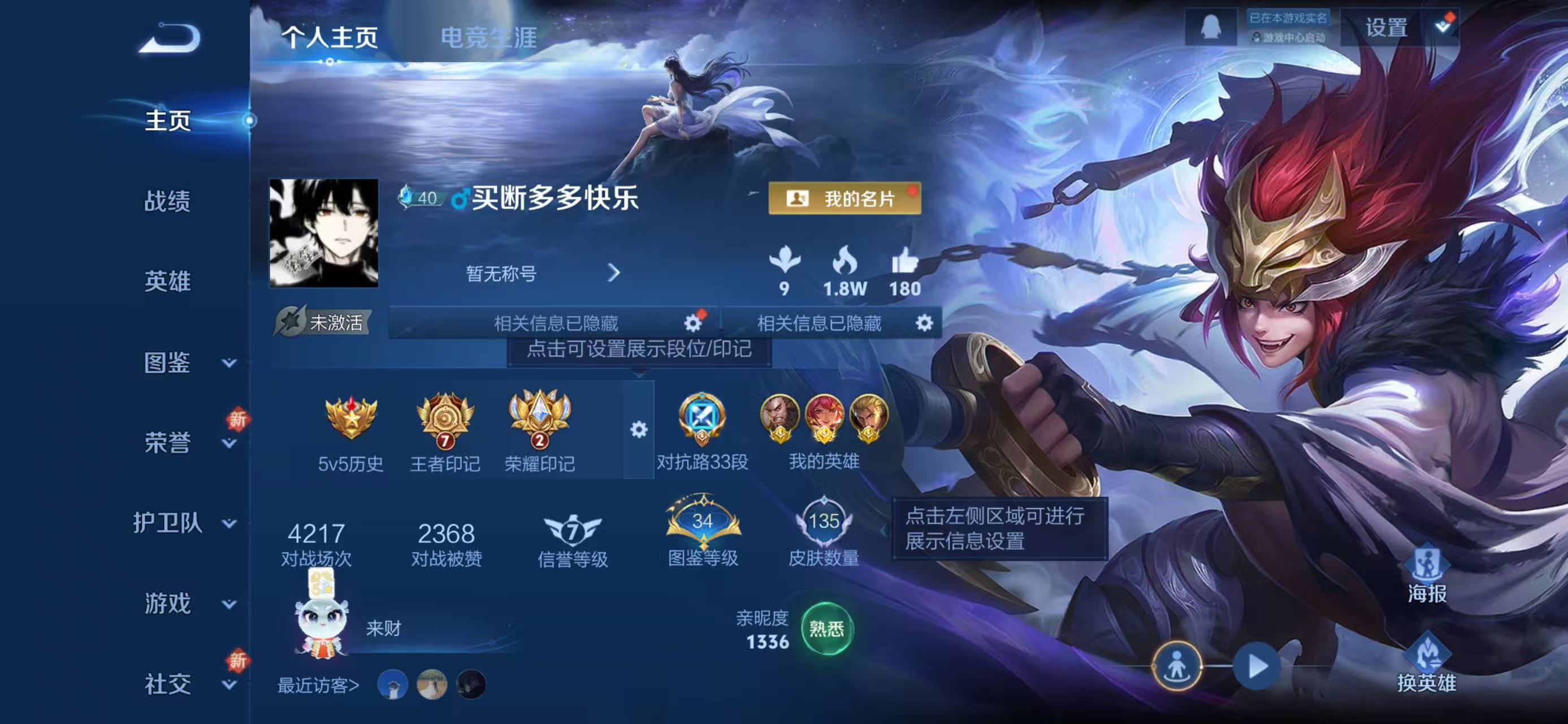 王者荣耀账号苹果QQ118英雄-135皮肤-苹果QQ/至尊星耀/135皮肤/118英雄/1典藏/0珍品无双/0无双/0珍