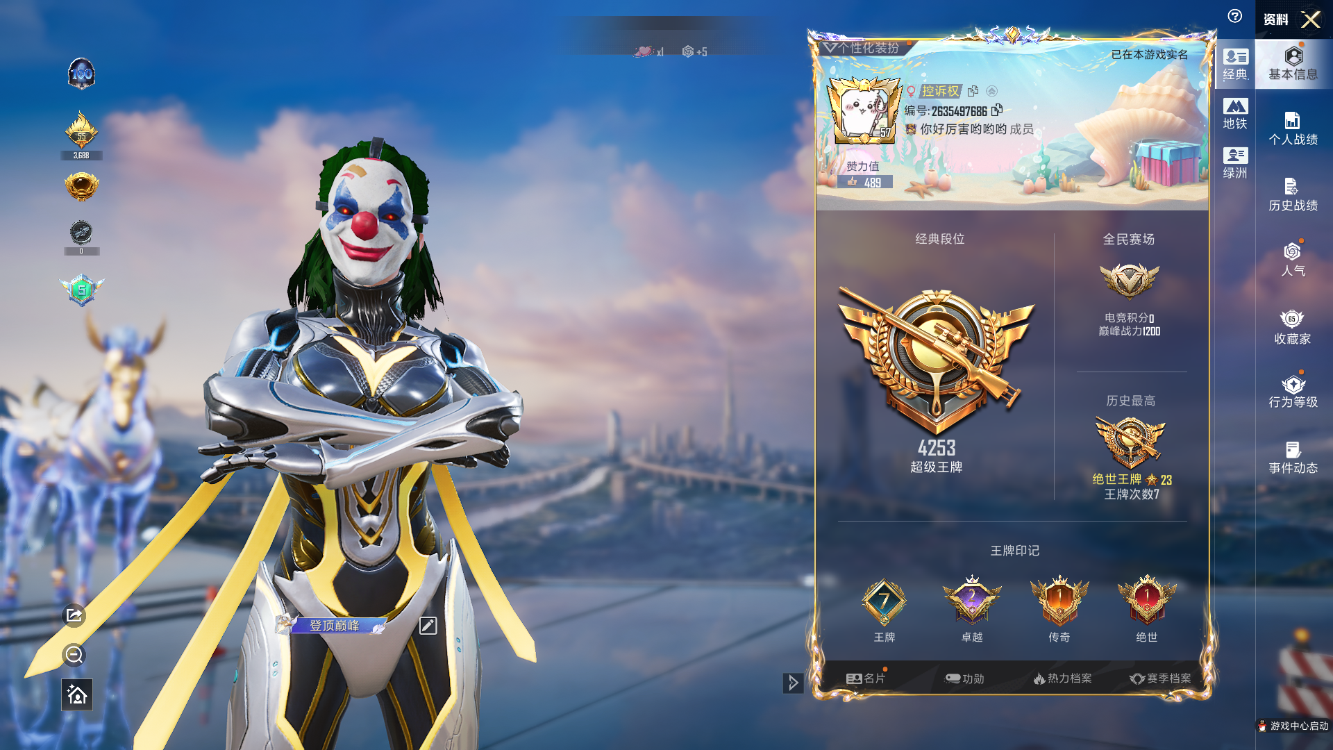 和平精英账号苹果QQ有地铁天赋【3级宇宙意志-塞卢姆-保时捷升级车-怪诞乔克-6粉装-7特效枪-4载具】苹果手Q-7王牌