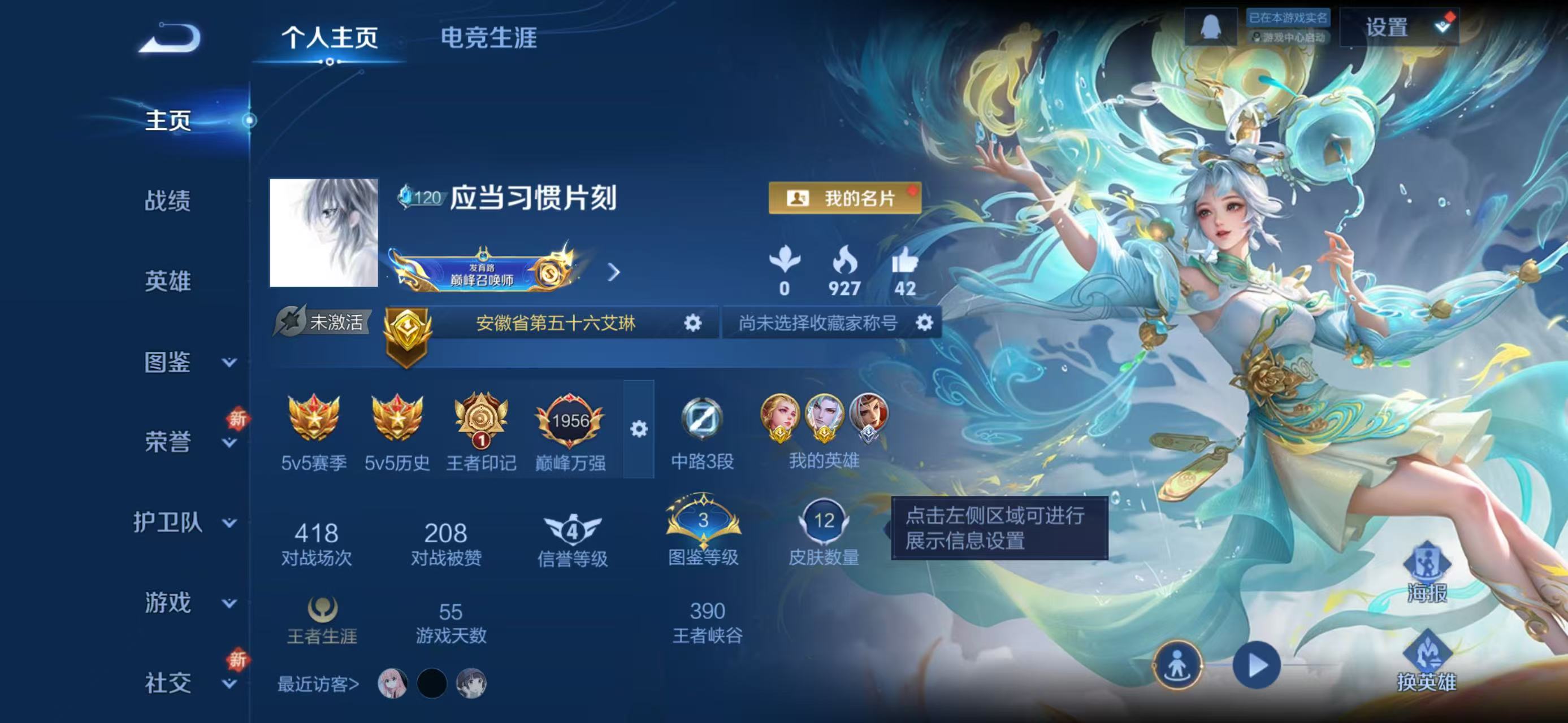 王者荣耀账号苹果QQ24英雄-12皮肤-苹果QQ/荣耀王者/12皮肤/24英雄/0典藏/0珍品无双/0无双/0珍品传说/