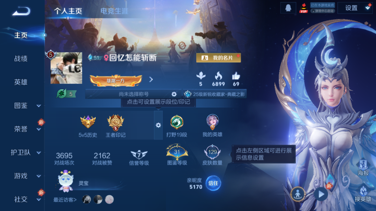 王者荣耀账号安卓QQ刺客号【九霄神辉 9传说 飞衡】安卓QQ/永恒钻石/129皮肤/124英雄/1典藏/9传说/29史诗