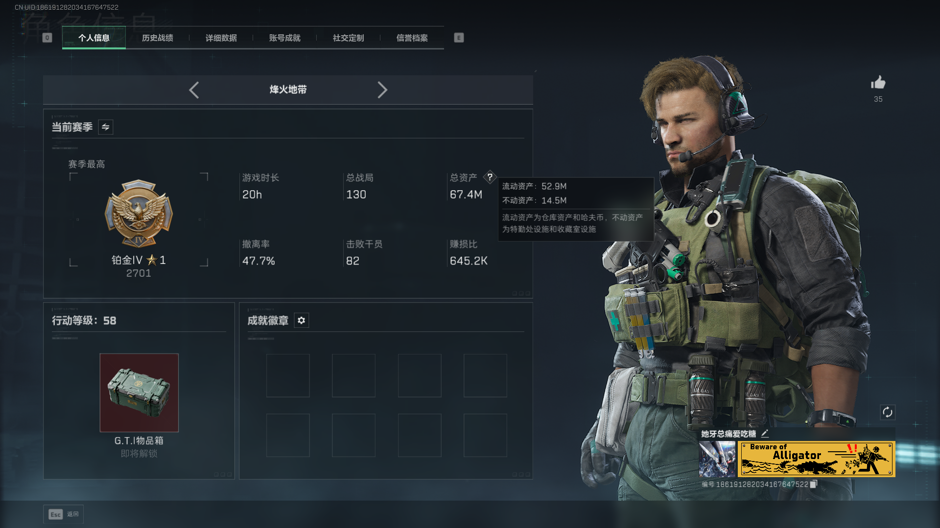 三角洲行动账号QQ总资产：67.4M，哈夫币：1735W，三角币&卷合计：240，AW子弹:10,武器皮肤：14，烽火