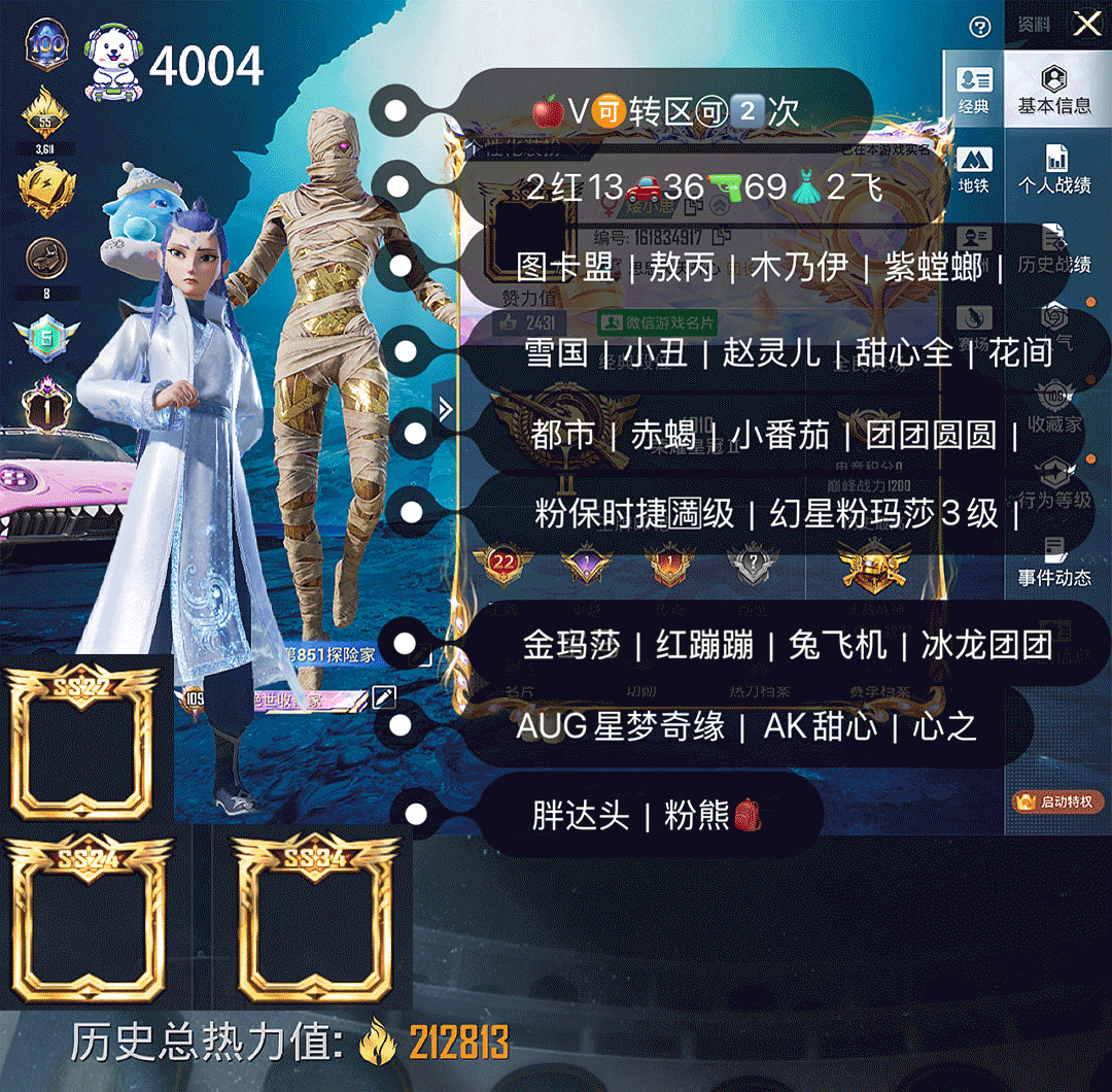 和平精英账号苹果微信男神公主号2红装图卡盟敖丙13车36枪69粉装小暴龙六级玛莎三级红蹦星梦AUG三级木乃伊螳螂怪诞乔克