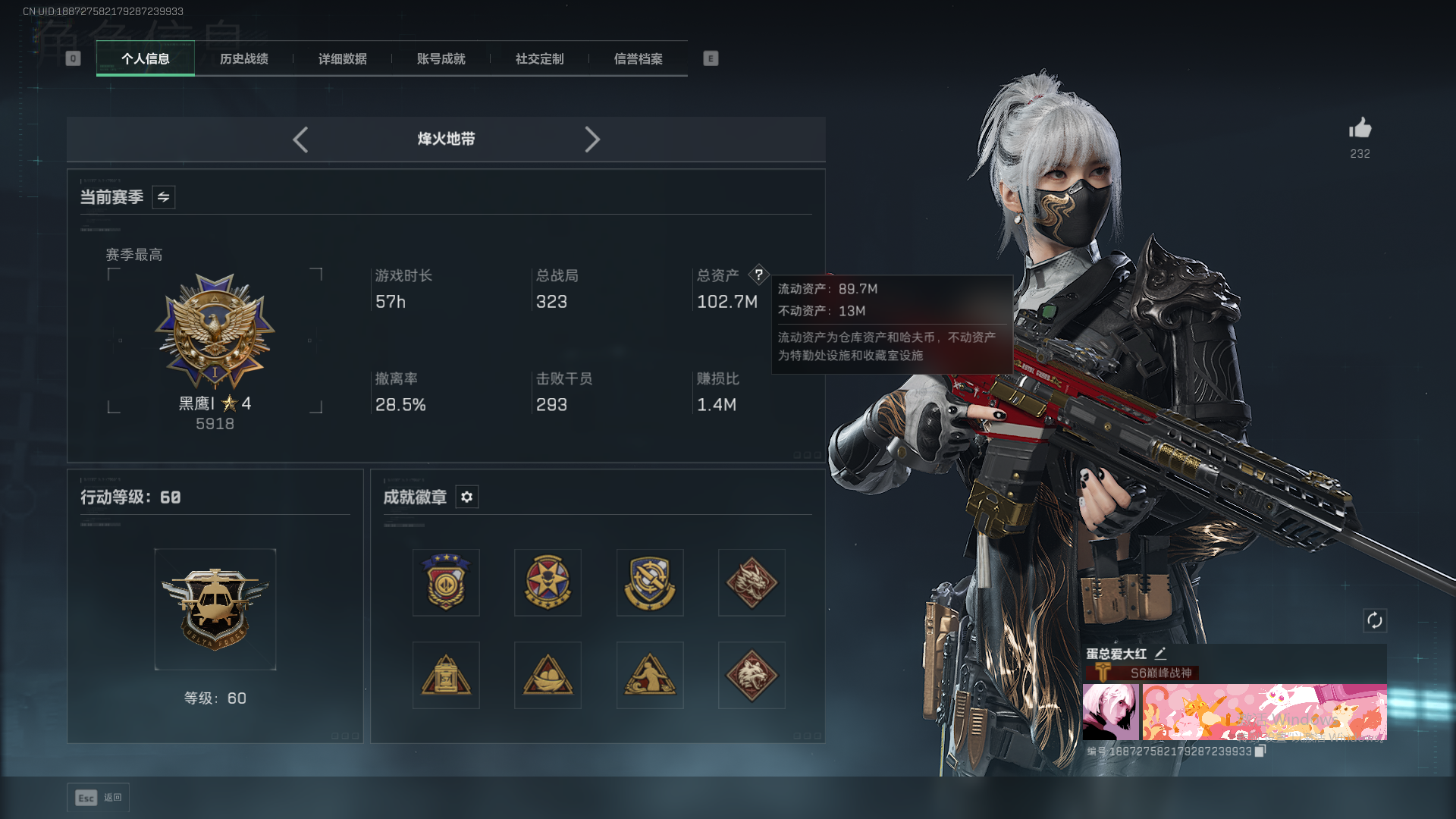 三角洲行动账号QQD-（送无畏契约）总资产：102.7M，哈夫币：21W，三角币&卷合计：981，武器皮肤：28，烽火