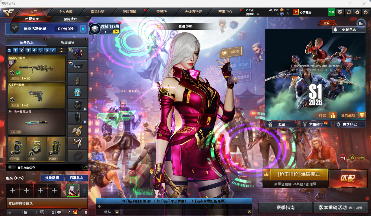 穿越火线账号北部战区河南一区【FC-VW5287】连体无畏契约皮肤总价值38730，总皮肤58，刀皮7枪皮51(传奇9卓越4)，