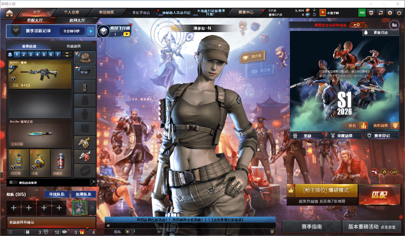 穿越火线账号西部战区四川一区★可协助解人脸★ 四川一区27v10王者可排位/会员3/S1赛季未定级/【M200幻神+幻神冠军之幻