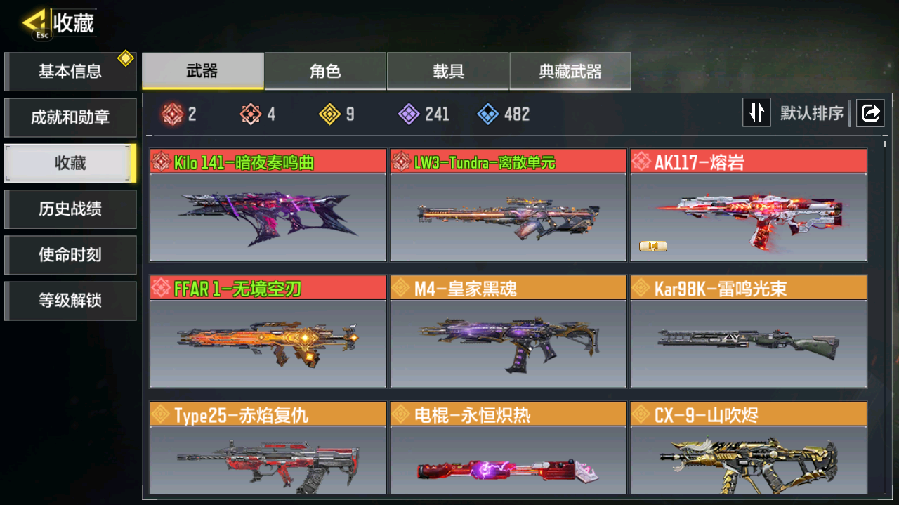 使命召唤手游账号安卓QQ安卓QQ，实名状态:可改实名，段位:大师，神话武器数量:4，传说武器数量:9，
【神话武器】Kilo