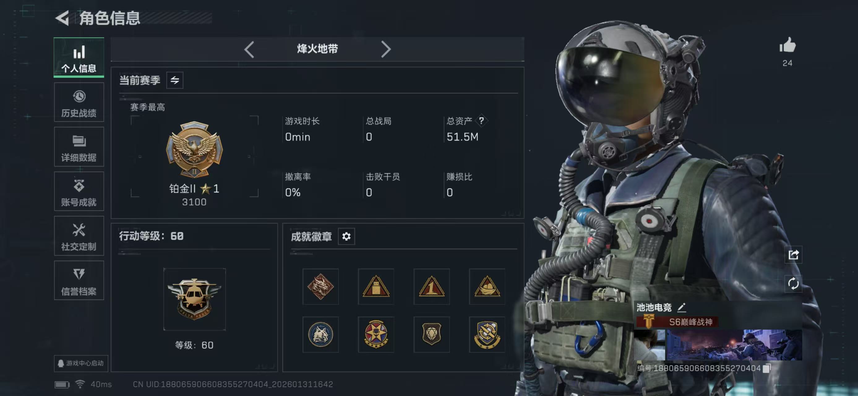 三角洲行动账号QQ总资产51.49M，哈夫币 1714.66K，战场等级:28 上等兵，行动等级:60 铂金，角色皮肤