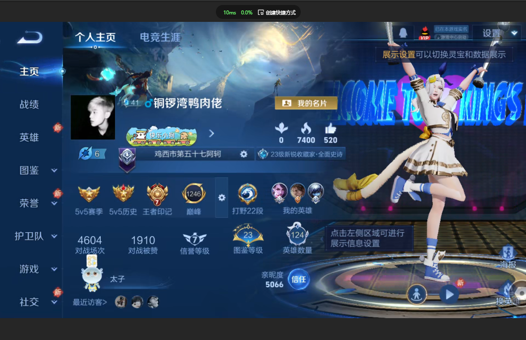 王者荣耀账号安卓QQ【地狱之眼 修罗 幽冥之眼 荣耀印记】安卓QQ/V4/最强王者/116皮肤/124英雄/1传说/16