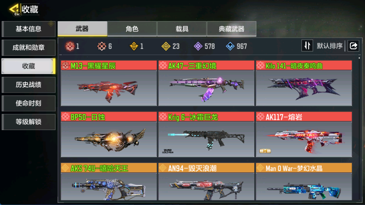 使命召唤手游账号安卓QQ【FC-4UBGCN】安卓QQ，实名状态:可改实名，段位:铂金，神话武器数量:6，传说武器数量:23