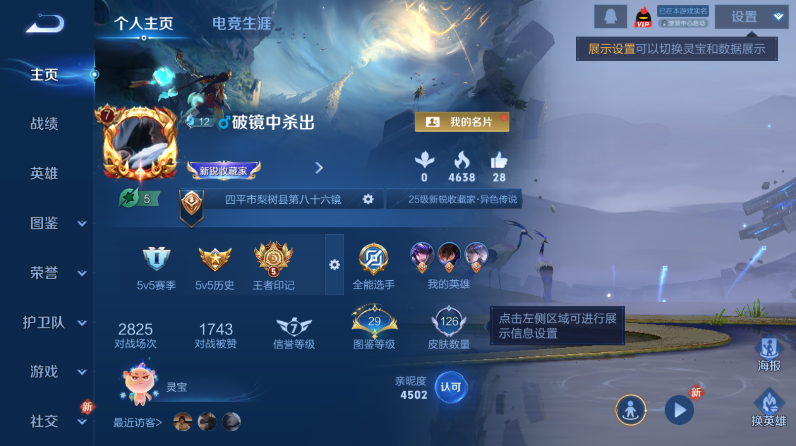 王者荣耀账号苹果QQ低场次【9传说 9皮肤按键 琥珀纪元马超 贵族积分21303】苹果QQ/V7/尊贵铂金/126皮肤/