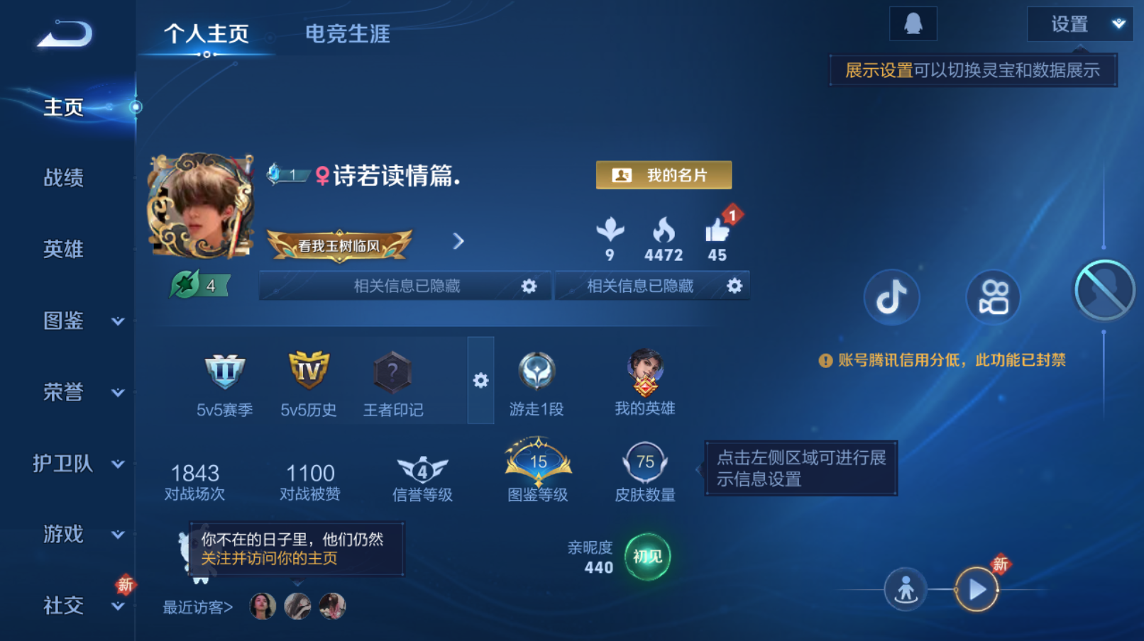 王者荣耀账号安卓QQ场次1900【2传说】安卓QQ/尊贵铂金/75皮肤/97英雄/2传说/13史诗/4稀有英雄
【2 传