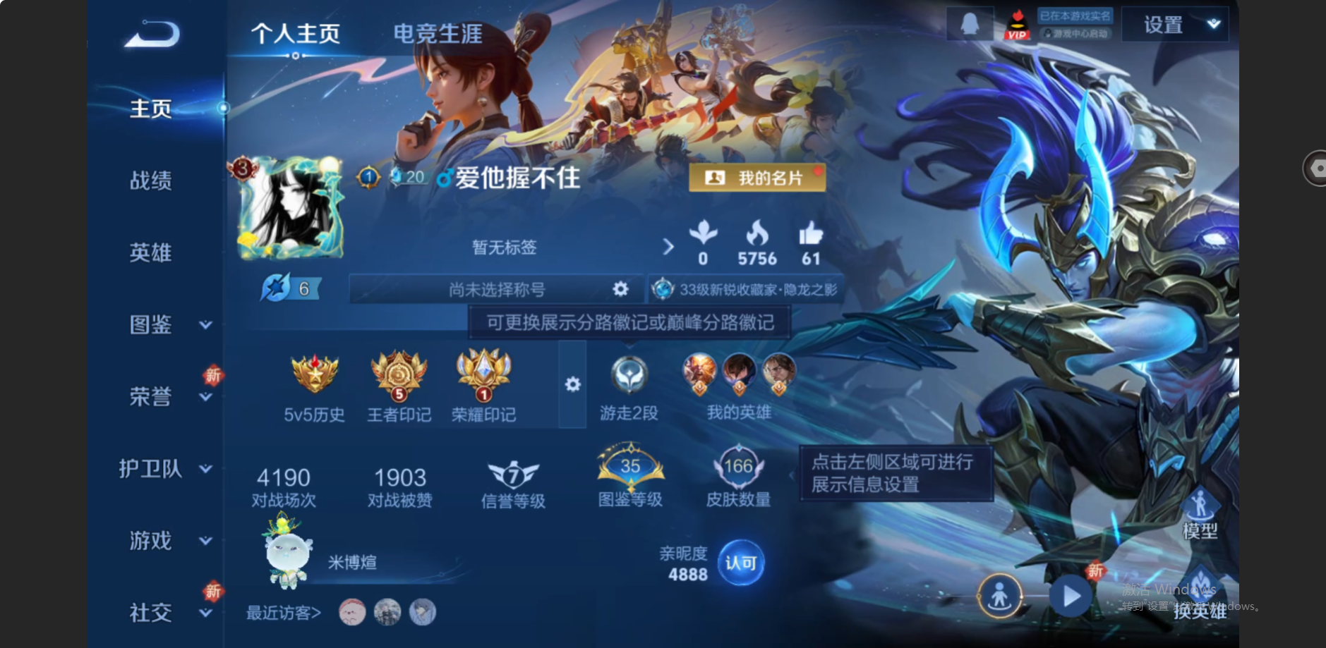 王者荣耀账号安卓QQ【6传说 荣耀印记 傲雪梅枪 8皮肤按键 大圣娶亲】安卓QQ/V6/永恒钻石/166皮肤/125英雄