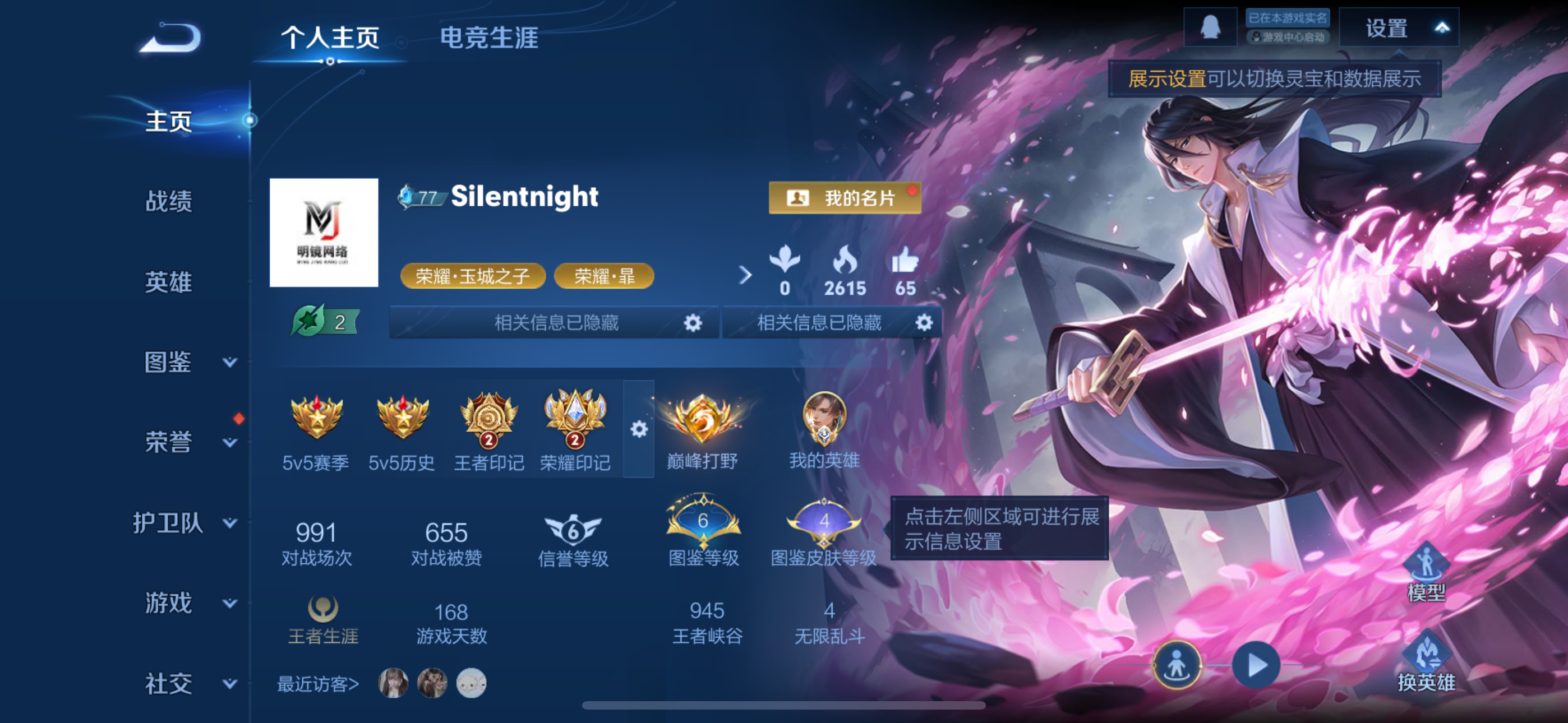 王者荣耀账号苹果QQ苹果QQ/V5/荣耀王者/20皮肤/30英雄/0典藏/0珍品无双/0无双/0珍品传说/0传说/0史诗/0稀有英雄
【1 小国标】小国标暃,
营地ID: 