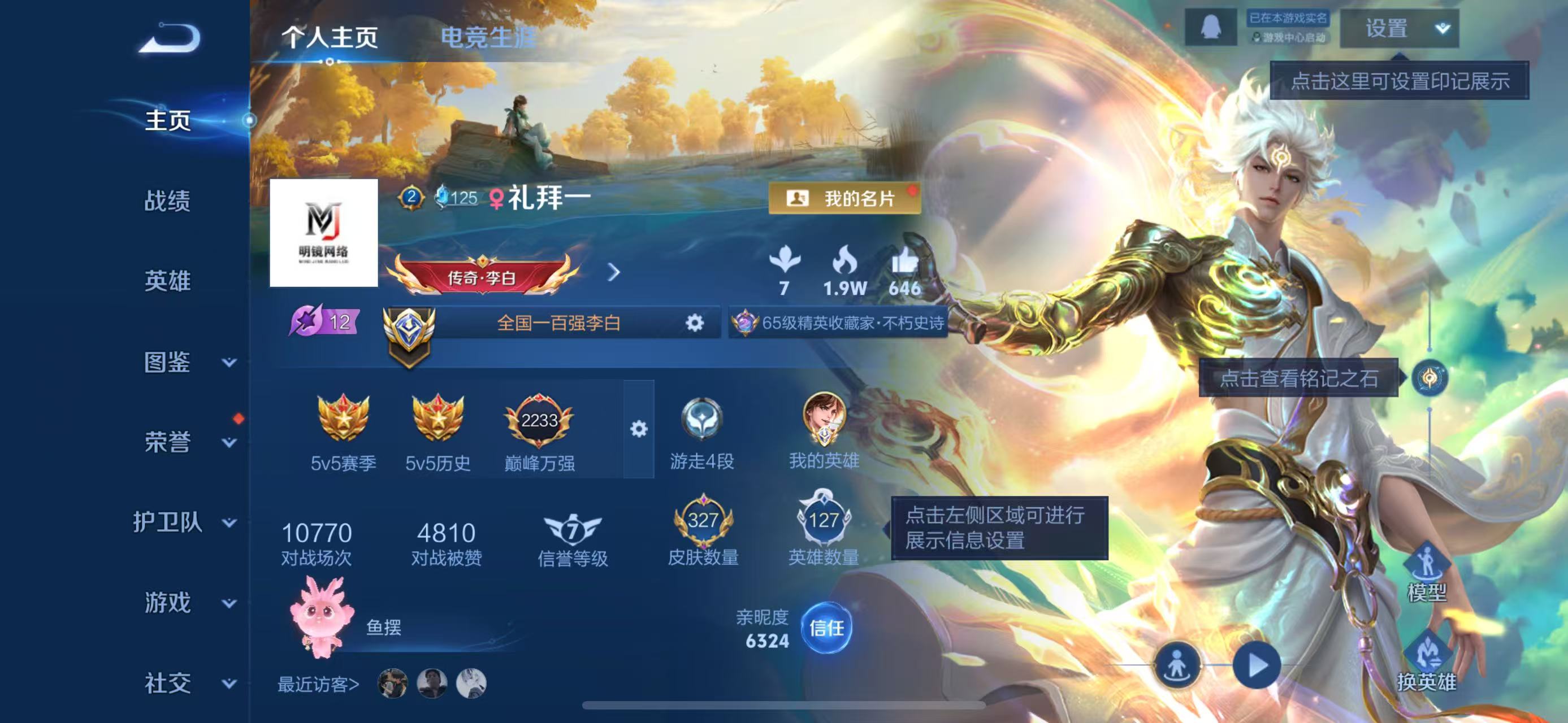 王者荣耀账号苹果QQ苹果QQ/传奇王者/327皮肤/127英雄/2典藏/0珍品无双/1无双/0珍品传说/12传说/94史