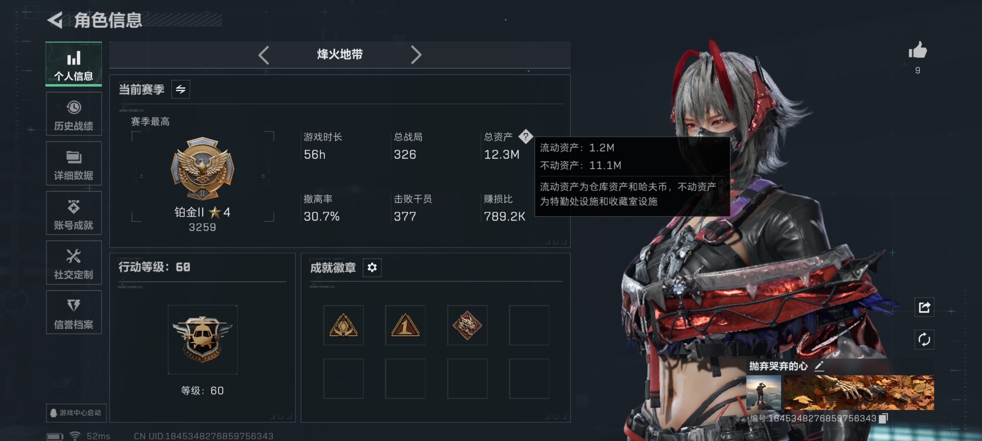 三角洲行动账号QQ【骇爪-维什戴尔 训练中心6级 社交限制但是不影响游戏 介意勿拍】总资产12.33M，哈夫币 228