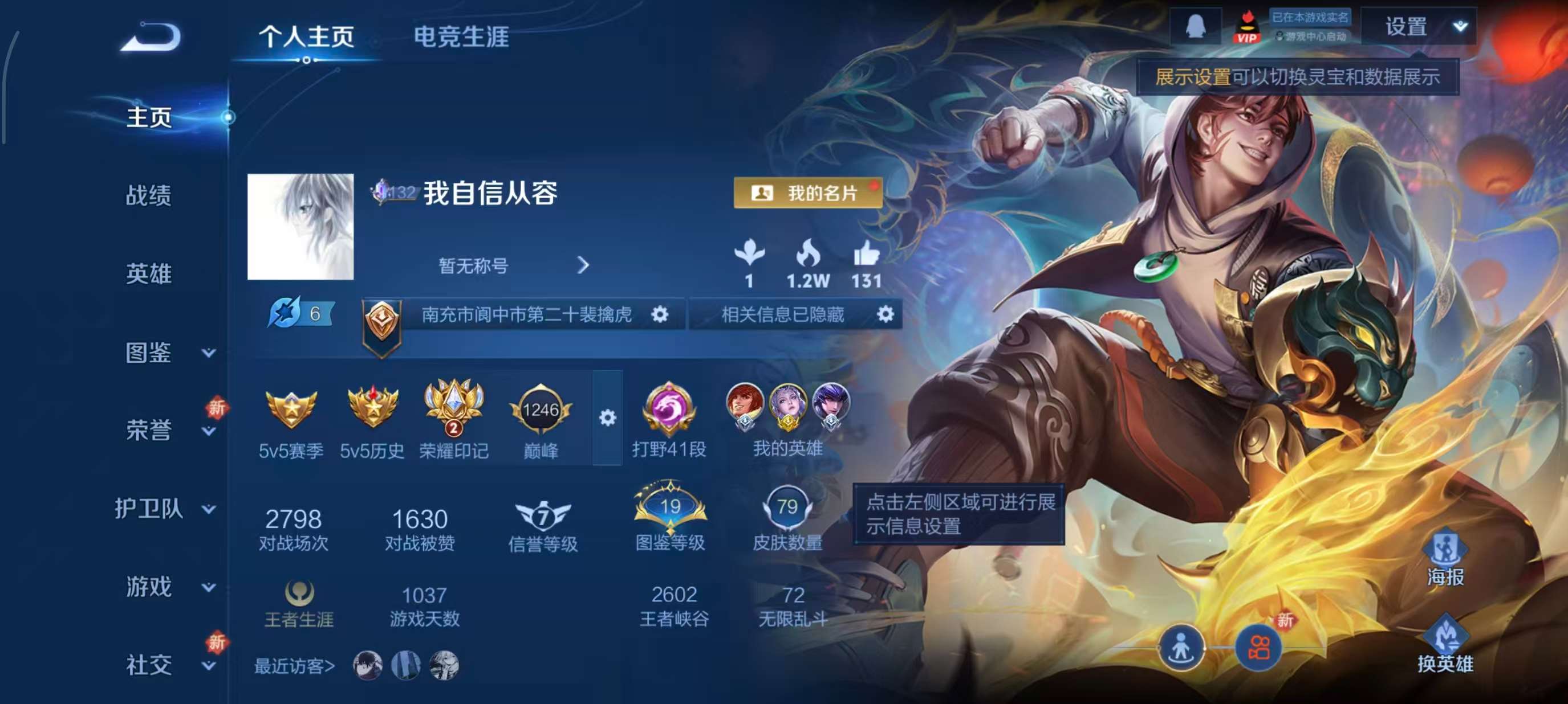 王者荣耀账号安卓QQ102英雄-79皮肤-安卓QQ/最强王者/79皮肤/102英雄/0典藏/0珍品无双/0无双/0珍品传