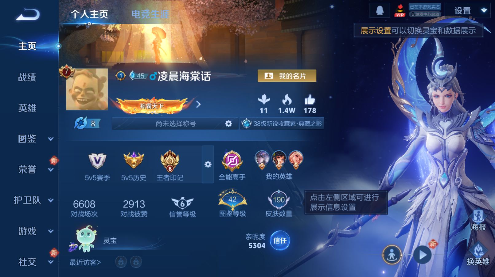 王者荣耀账号安卓QQV7【九霄神辉 4传说 190皮肤】安卓QQ/永恒钻石/190皮肤/126英雄/1典藏/4传说/52