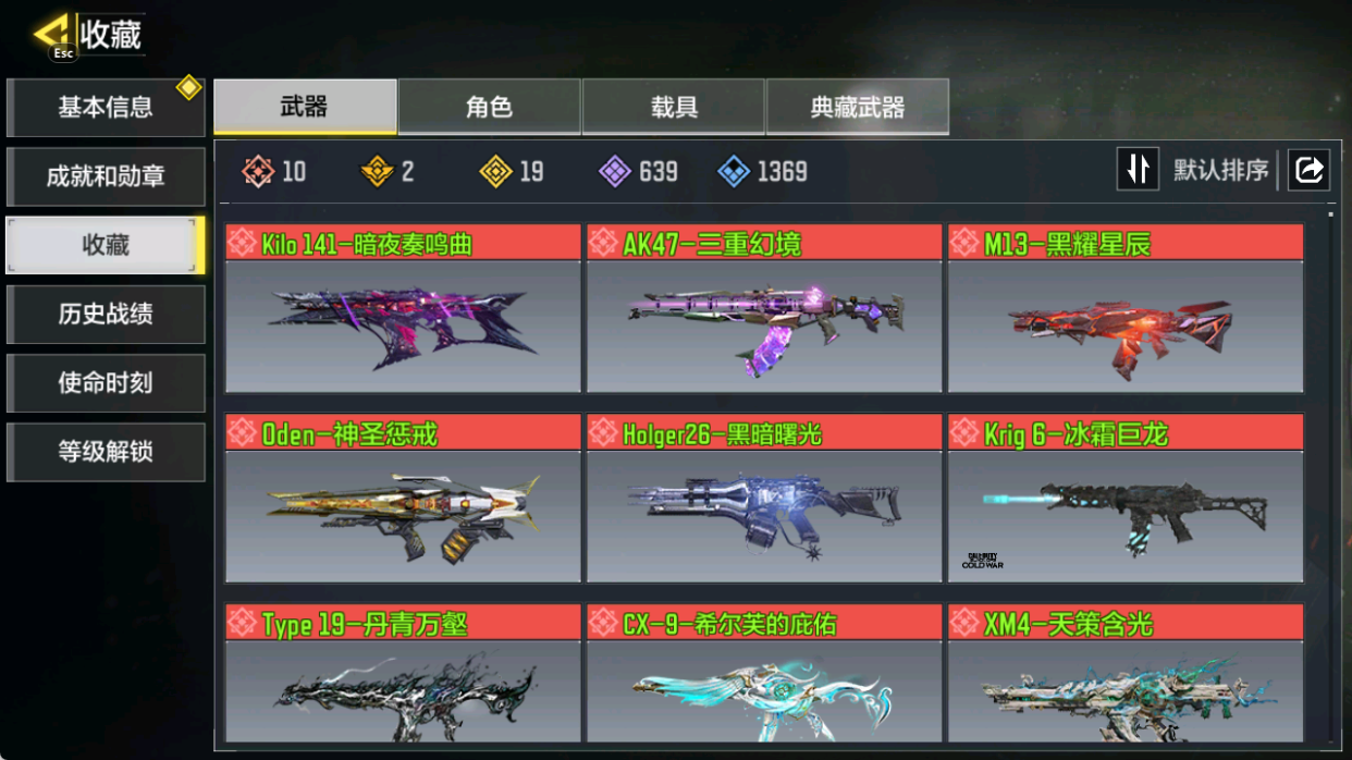 使命召唤手游账号安卓QQ安卓QQ，实名状态:可改实名，段位:青铜，神话武器数量:10，传说武器数量:19，
【神话武器】Kr