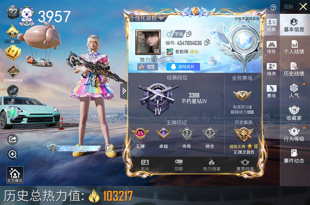 和平精英账号安卓QQ21枪15粉2车保时捷918和帕美兔飞机M4墨龙斯嘎哪吒M24镜域双华GROZA无垠阁等账号编号：C