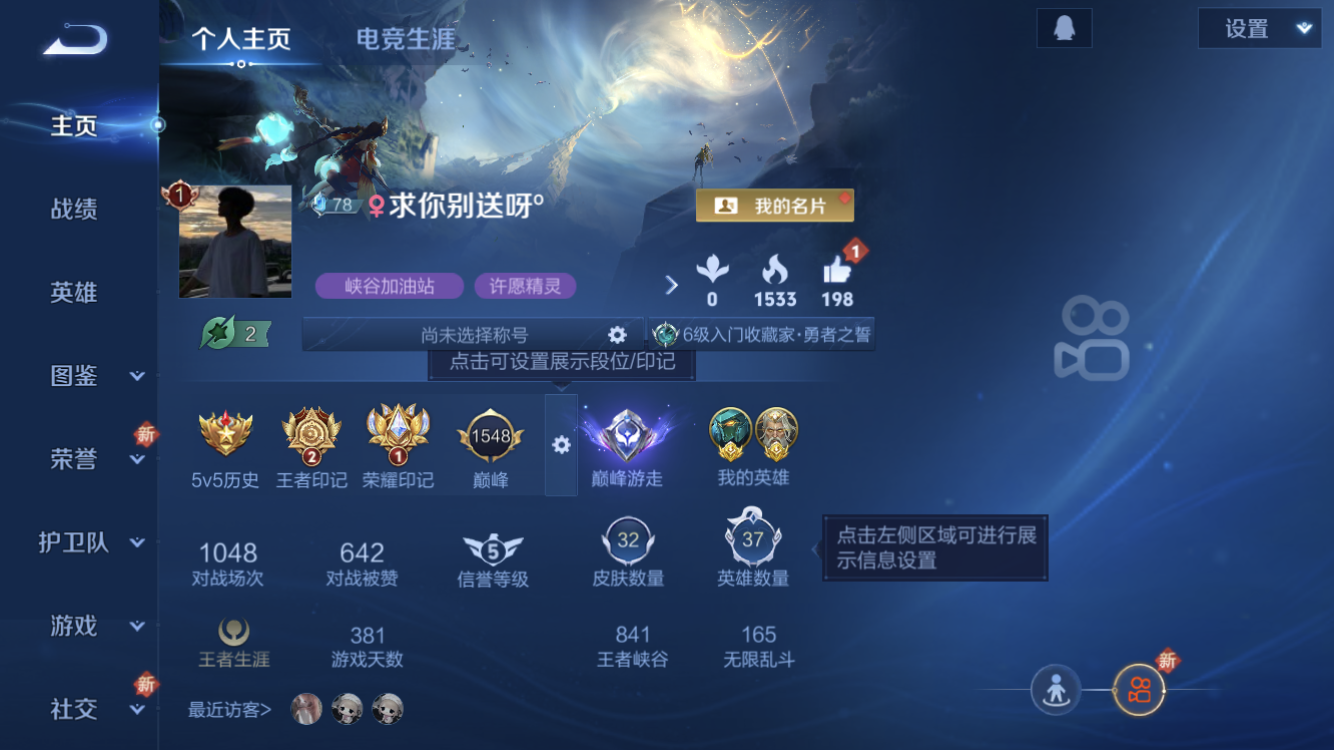 王者荣耀账号苹果QQ【金标墨子 金标姜子牙 拾光映像 荣耀印记】苹果QQ/非凡王者/32皮肤/37英雄/1典藏/13史诗