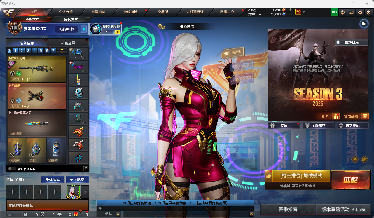 穿越火线账号南部战区湖北一区【FC-Asjt7j】【影煞/机械姬/星际战将/四防王者炫/传说幽冥/幻神+n9+宠儿+冠军之幻/星