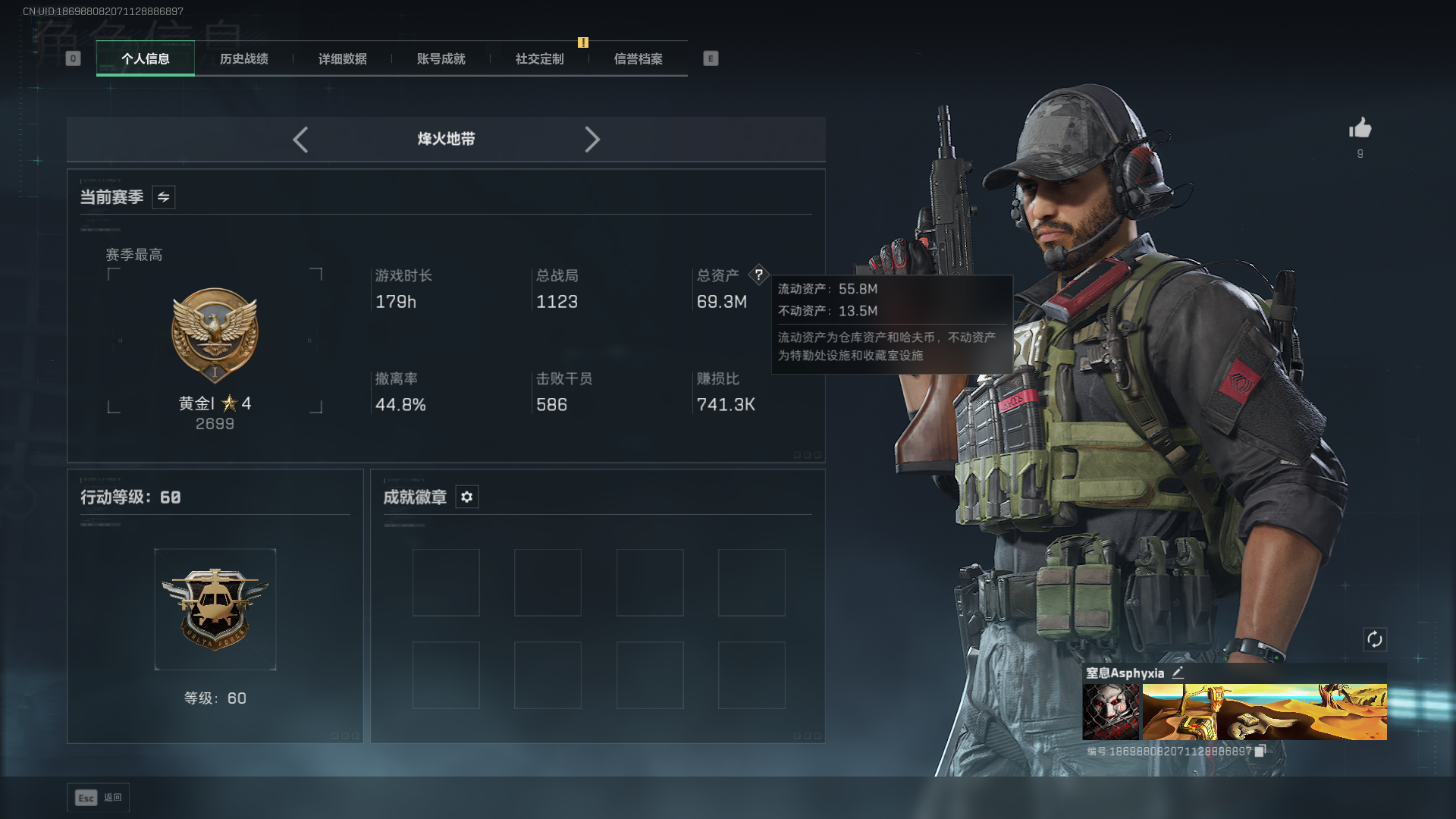 三角洲行动账号QQ总资产：69.3M，哈夫币：0.3W，三角币&卷合计：30，武器皮肤：7，烽火60级：黄金，战场2级