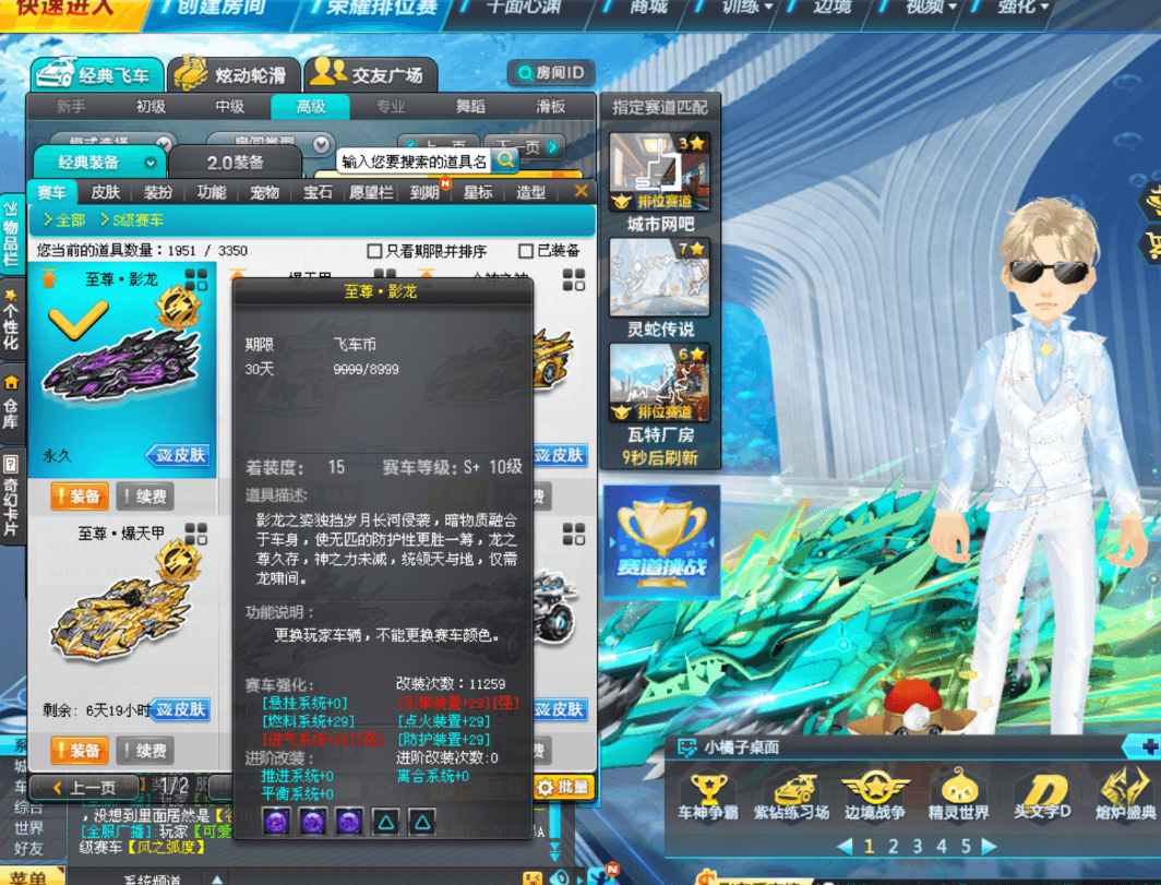 A011917 全29三四影龙青龙，全29...