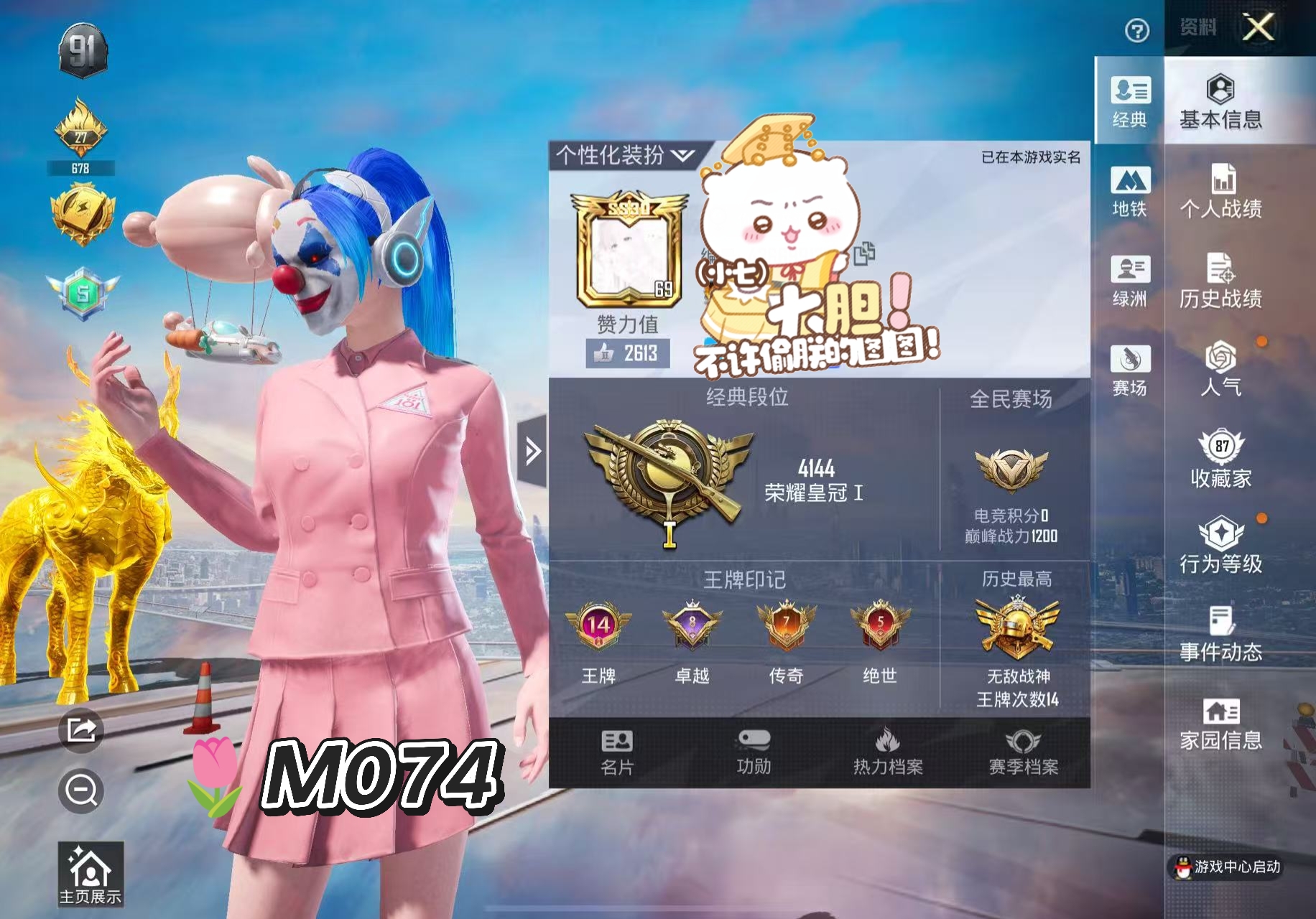 和平精英账号苹果QQ5载具-39套装-11枪皮-编码M074🌷💰🍎苹果qq
12.5w热力值 87级收藏家 ss3