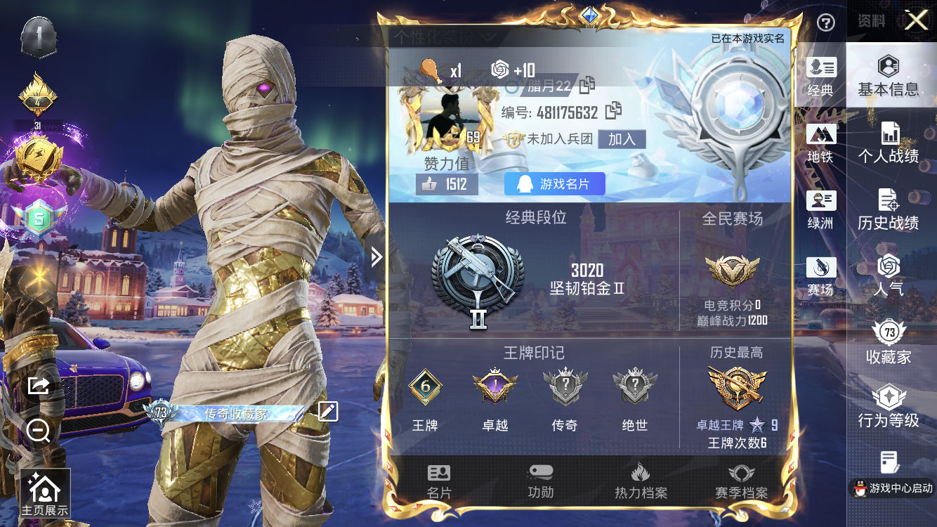 和平精英账号苹果QQ【2级沙丘之主-升级车-满级特效枪-14粉装-9特效枪-10载具-有地铁天赋】苹果手Q-6王牌印记-