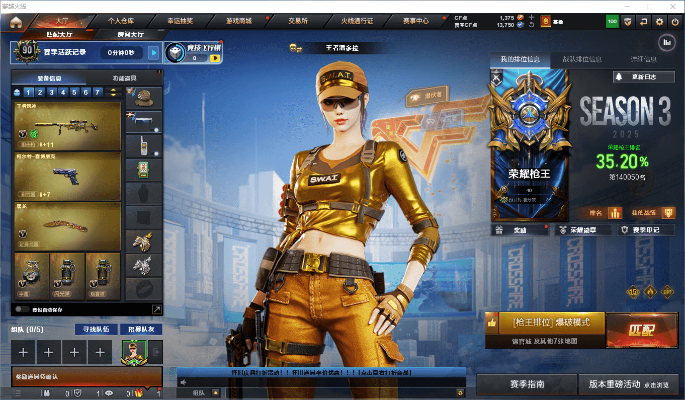 穿越火线账号南部战区南方大区★可协助解人脸★ 南方大区77v7王者1炫金可排位/会员2/第3赛季荣耀枪王/【雷暴套/传说灵眸/M