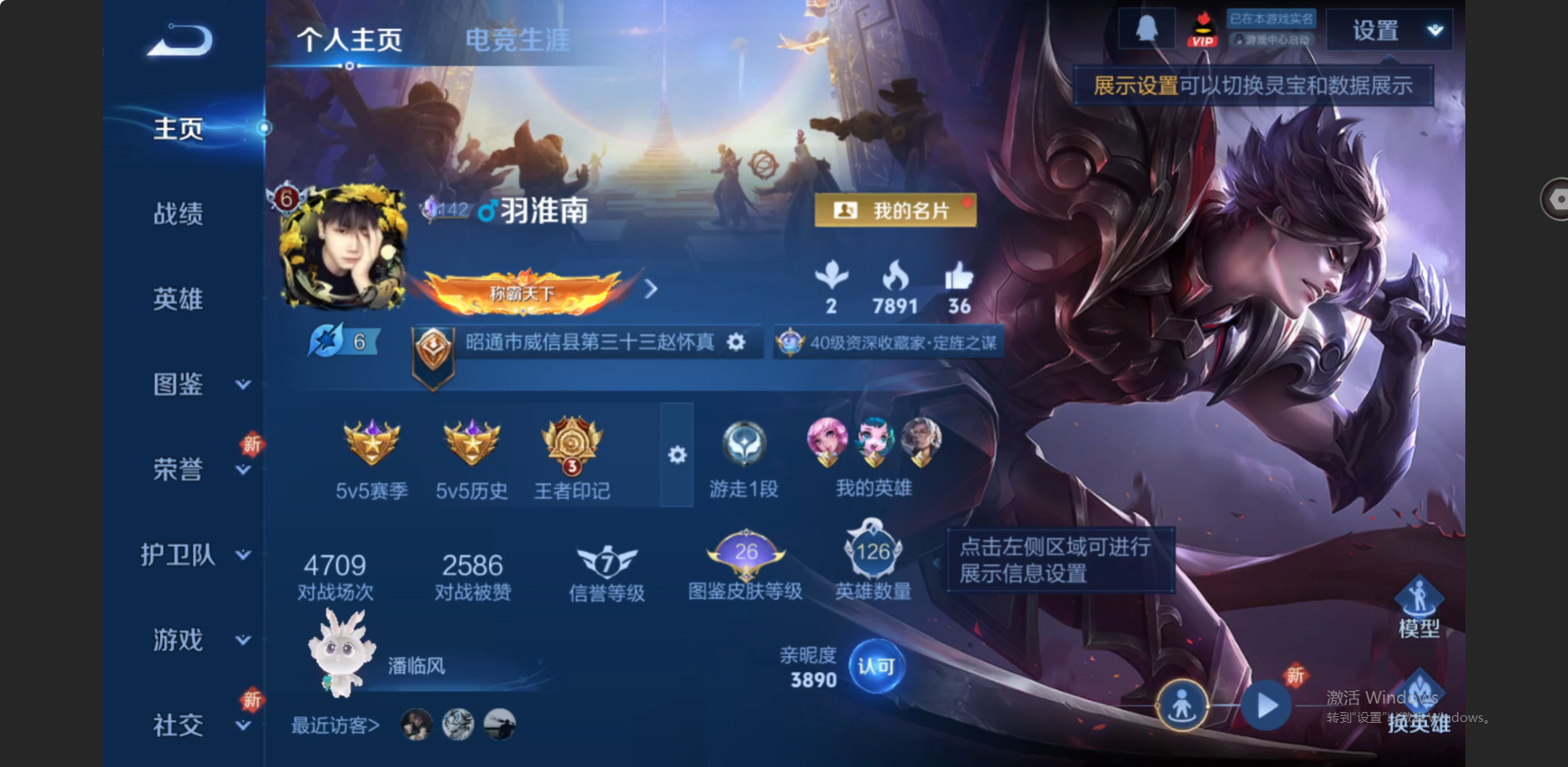 王者荣耀账号安卓QQV7【203皮肤 7传说 8皮肤按键】安卓QQ/无双王者/203皮肤/126英雄/7传说/56史诗/