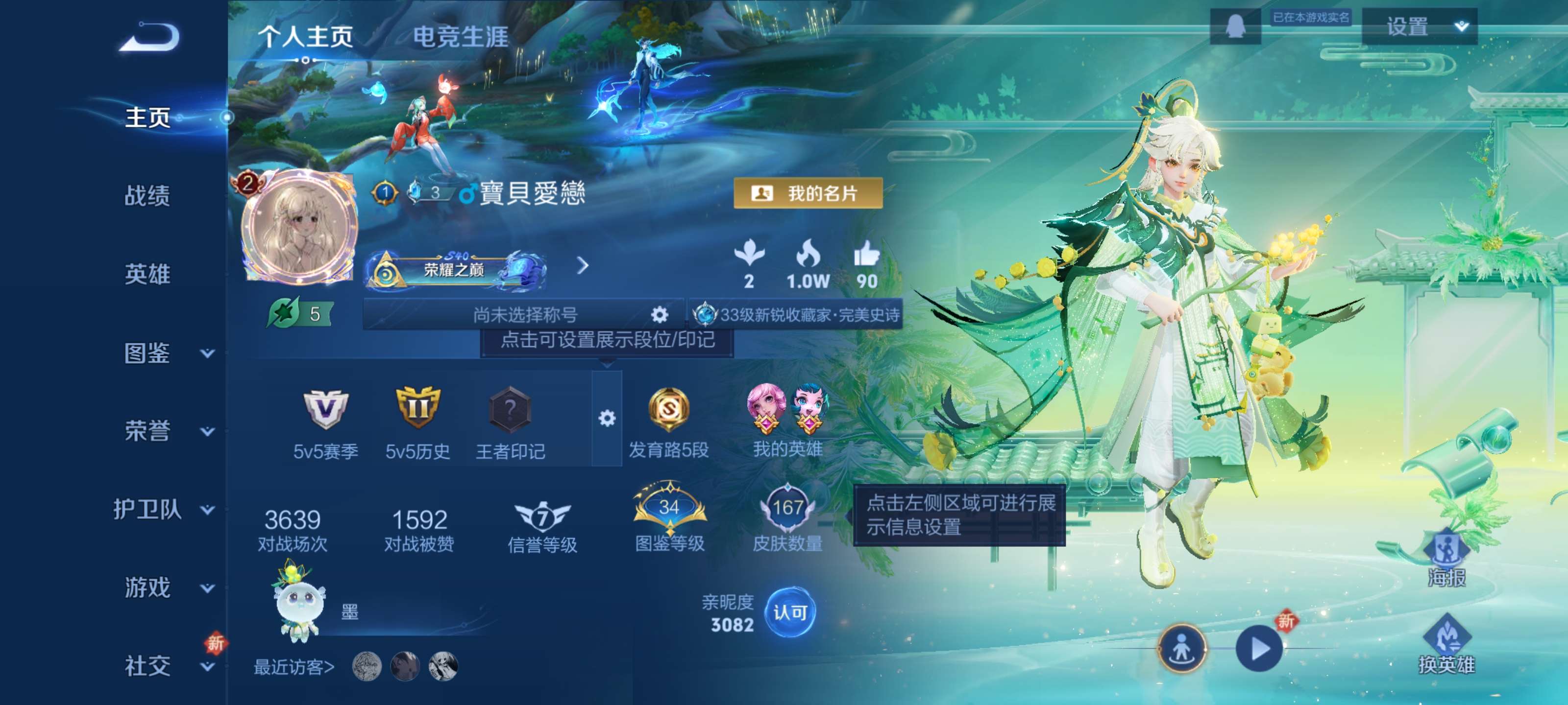 王者荣耀账号安卓QQ【2传说 猪悟能】安卓QQ/永恒钻石/167皮肤/125英雄/2传说/31史诗/7稀有英雄
【1 星