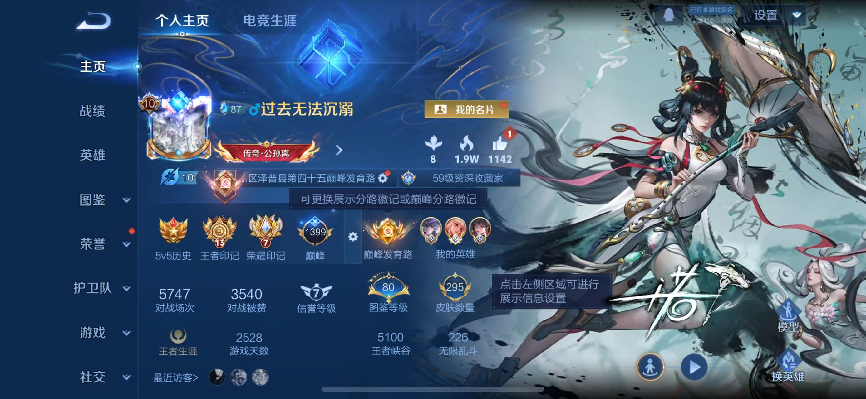 王者荣耀账号苹果QQ125英雄-295皮肤-苹果QQ/V10/至圣王者/295皮肤/125英雄/2典藏/0珍品无双/5无