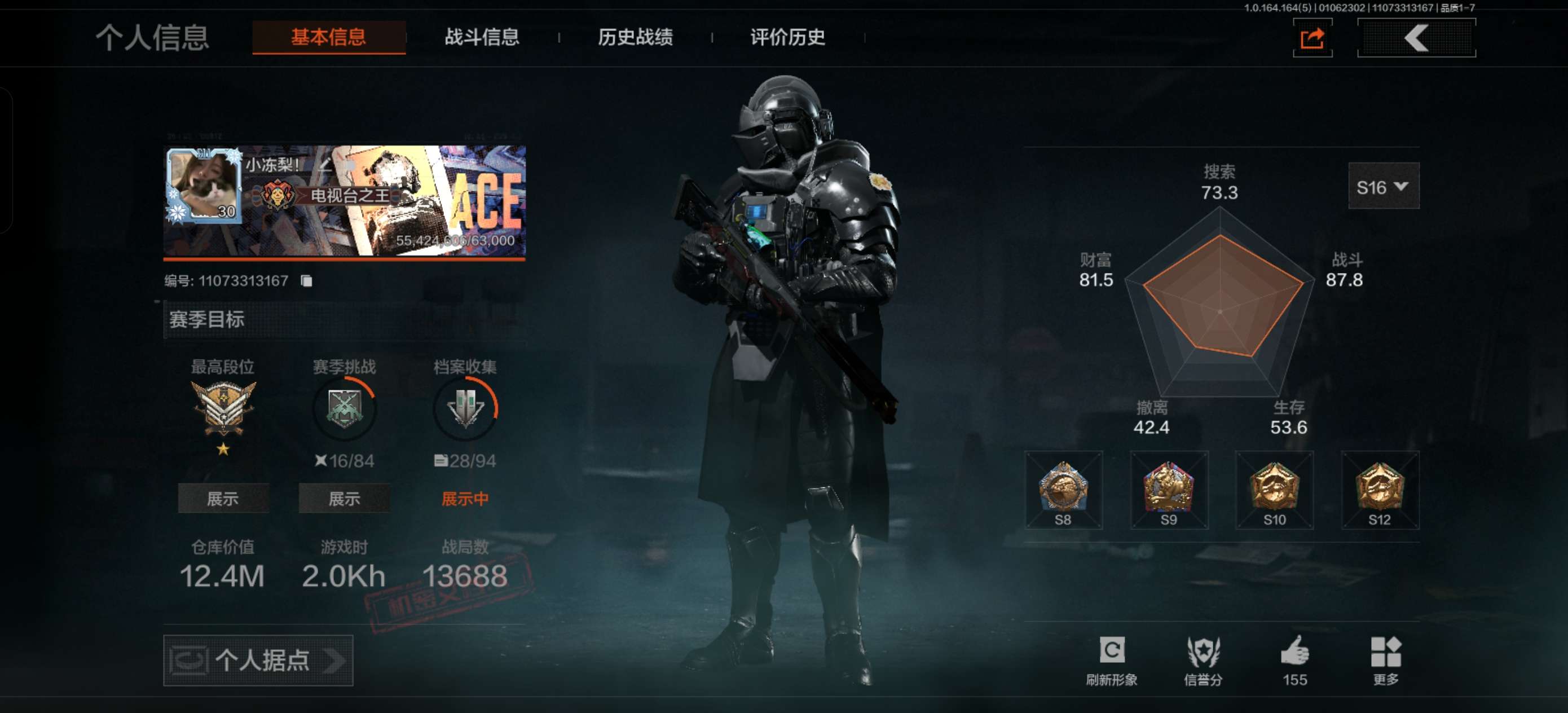 暗区突围账号安卓QQ【可二次 成品号 仓库价值:12.4M 科恩币:11,992k 胜利军刀,赢家匕首,百炼恒常,工兵铲