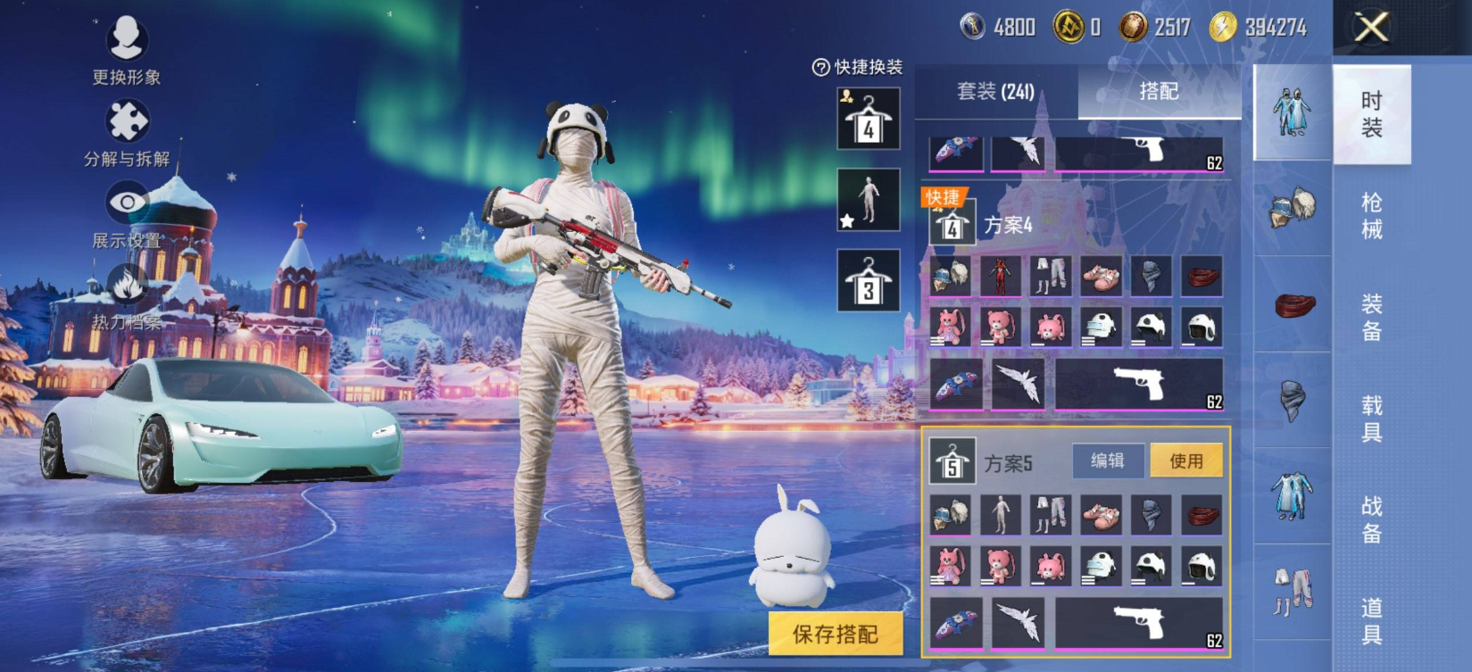 和平精英账号苹果QQ1载具-241套装-298枪皮-苹果手Q-对掏号-极品素材-M4星际-冰雪-老款红螳螂-绷带-冰雪-