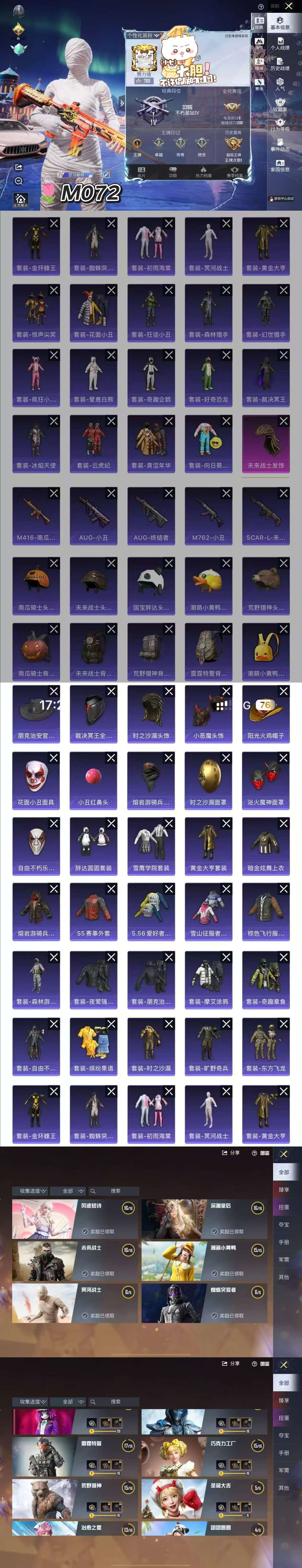 和平精英账号苹果QQ0载具-0套装-0枪皮-编码：M072🌷 苹果qq💰1800
49级收藏家 
小丑🈵枪皮肤荒野