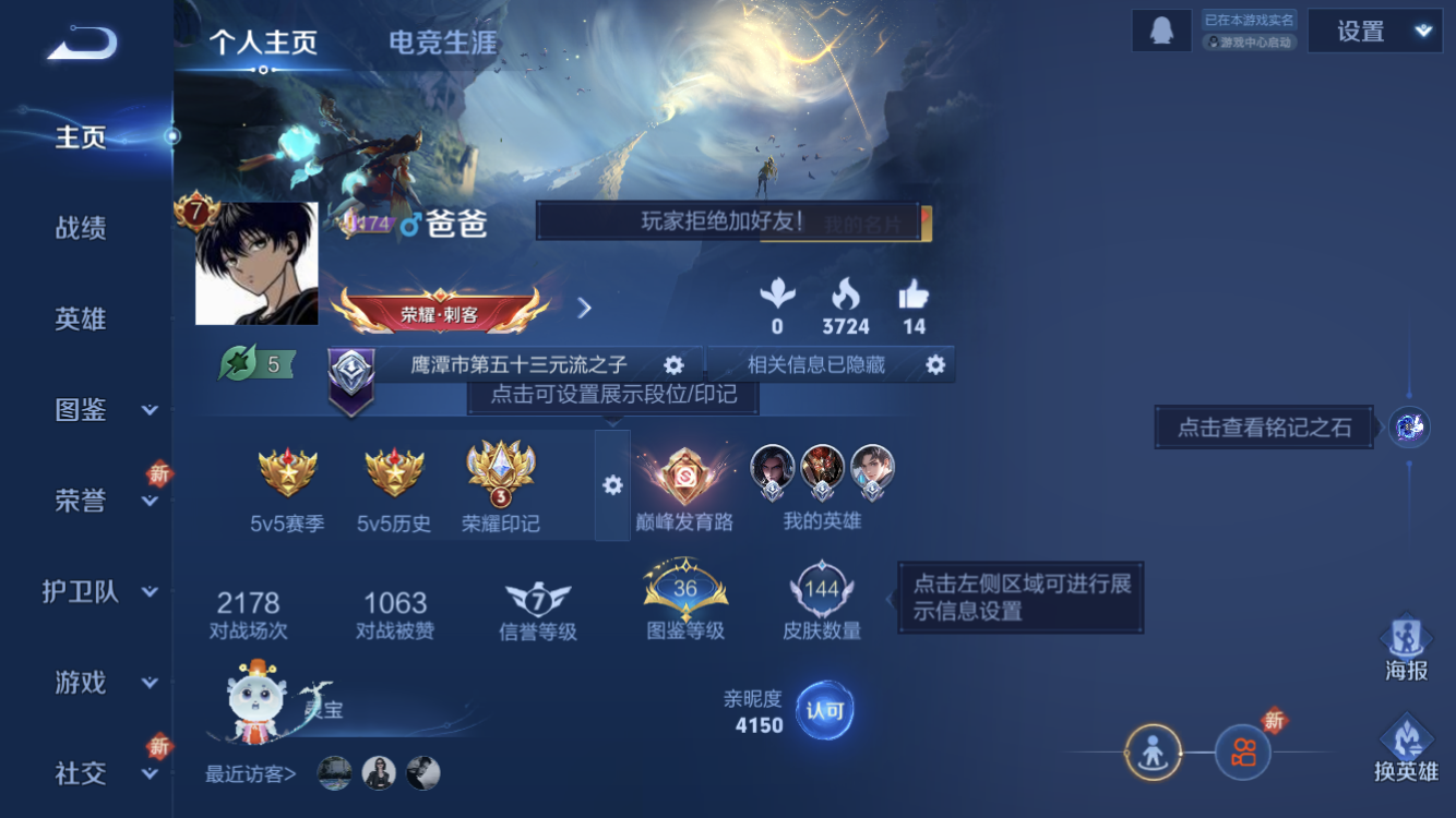 王者荣耀账号苹果QQ战士号【12传说 嫦娥珍品 全皮大司马 全皮苍】苹果QQ/V7/荣耀王者/144皮肤/125英雄/1